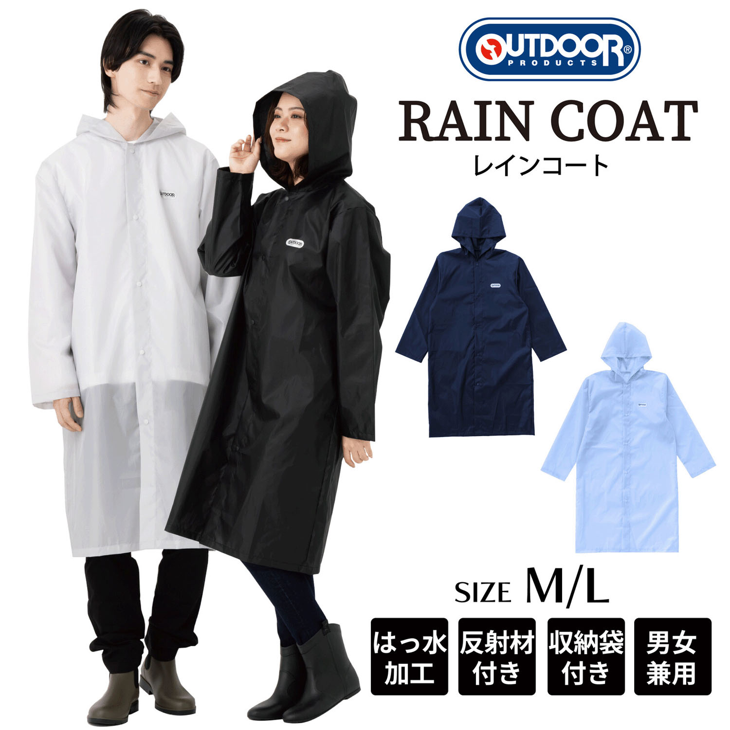 OUTDOOR レインコート