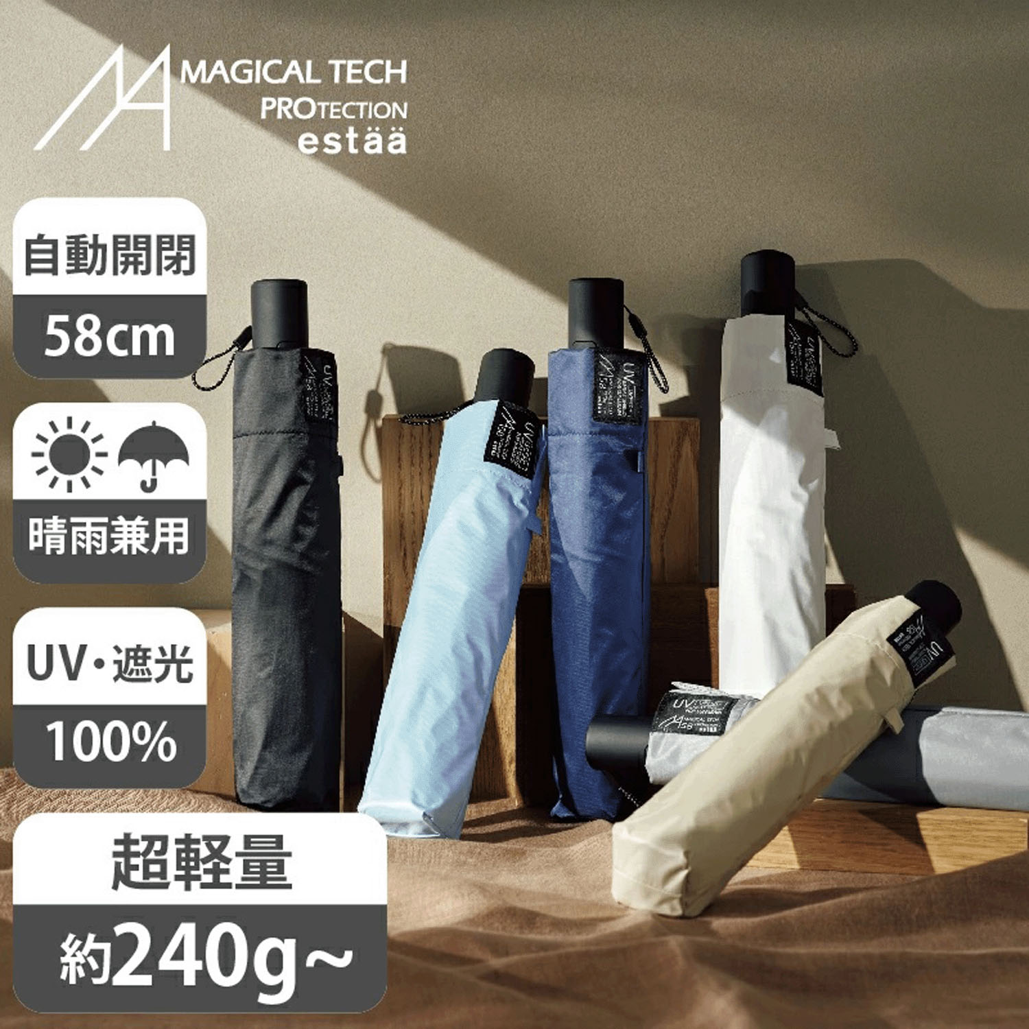 【4月21日～5月9日期間限定10％OFF】【Magical Tech（マジカルテック）】 晴雨兼用 自動開閉折傘 58cm