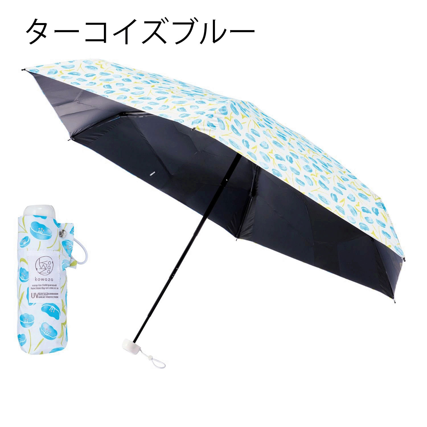 【KOWAZA】コワザ 晴雨兼用 ポピー折傘 - 画像7
