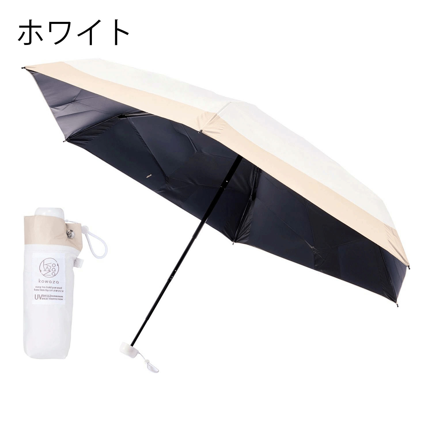 【4月21日～5月9日期間限定10％OFF】【KOWAZA】 コワザ 晴雨兼用ボーダー折傘 - 画像2