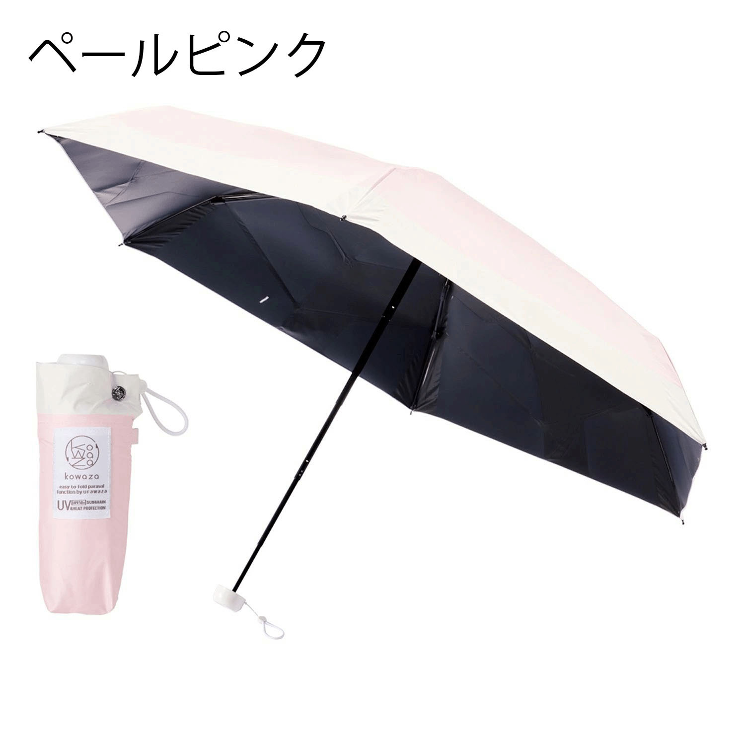 【4月21日～5月9日期間限定10％OFF】【KOWAZA】 コワザ 晴雨兼用ボーダー折傘 - 画像3