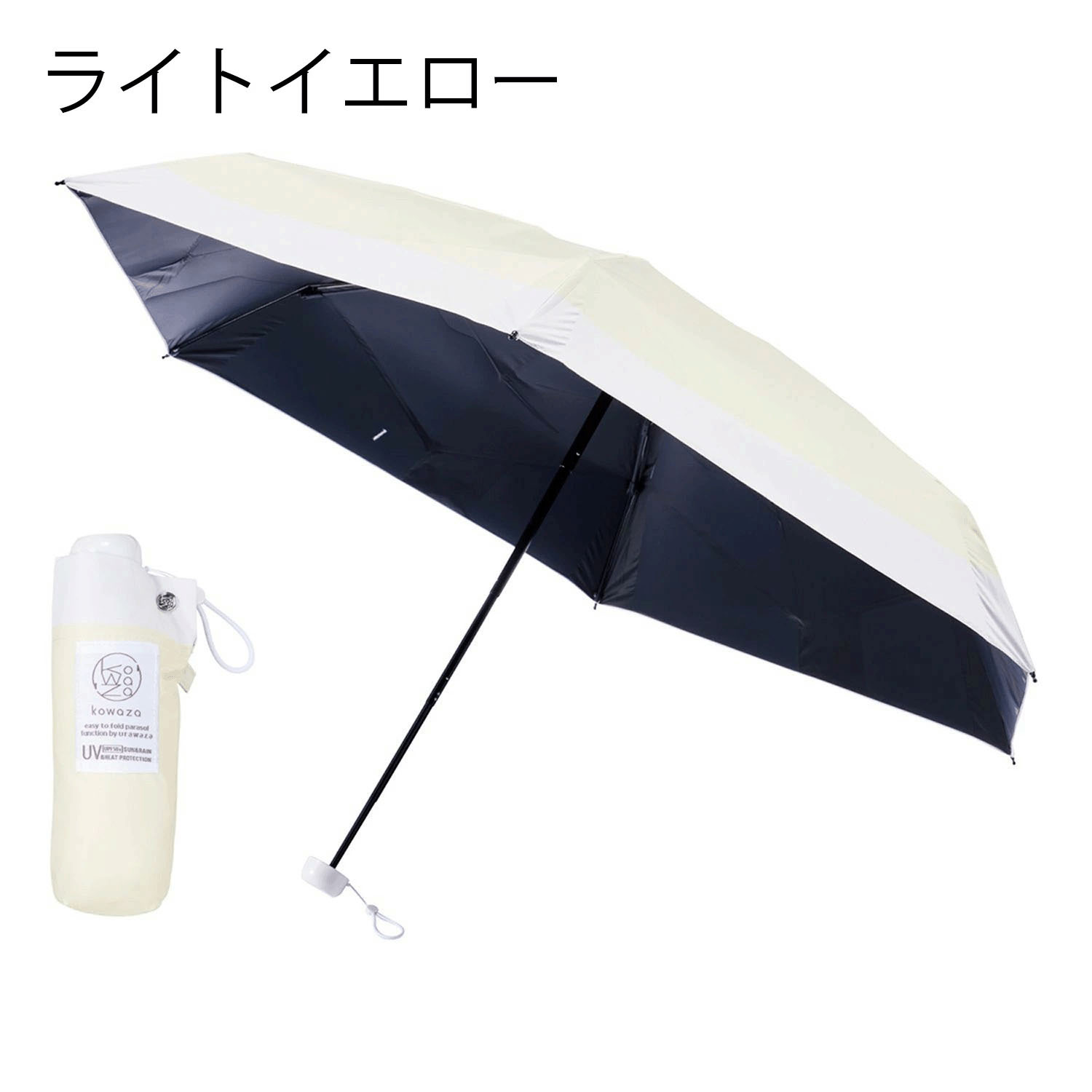 【4月21日～5月9日期間限定10％OFF】【KOWAZA】 コワザ 晴雨兼用ボーダー折傘 - 画像4