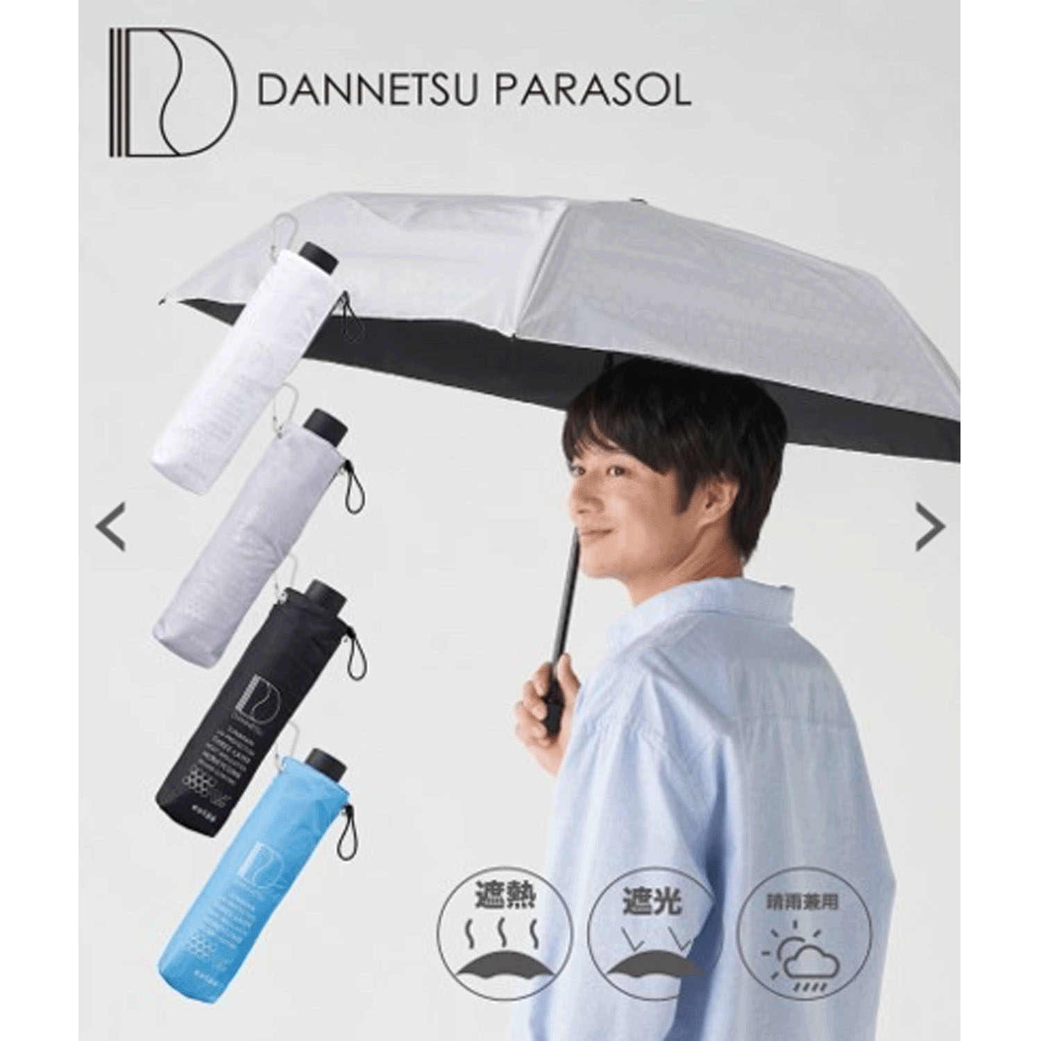 【4月25日～5月9日期間限定10％OFF】【折りたたみ断熱日傘】 ハニカム断熱パラソル