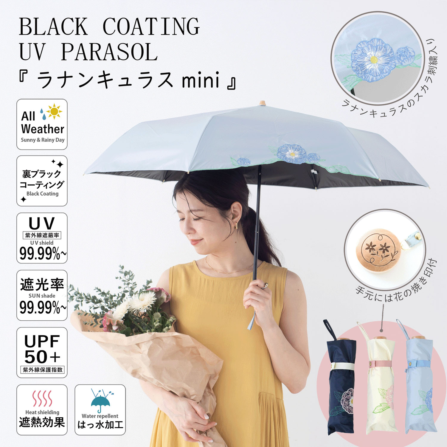 【耐風仕様】 晴雨兼用 ラナンキュラスミニ傘