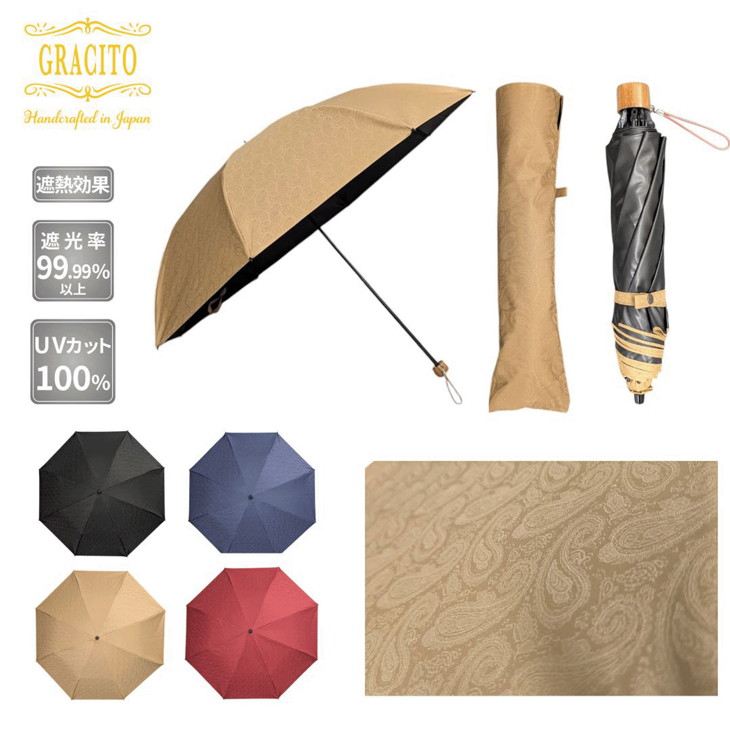 ★日本製 【GRACITO（グラシト）】 ペイズリージャガードコンパクト傘（2段折り）
