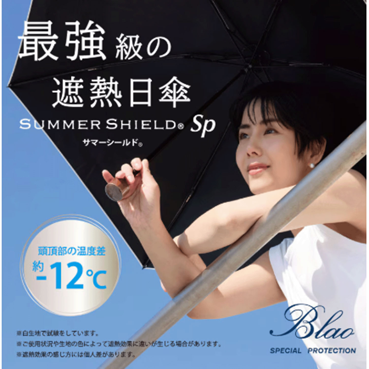 【大注目素材！サマーシールド】 サマーシールド  デニム風ミニ傘