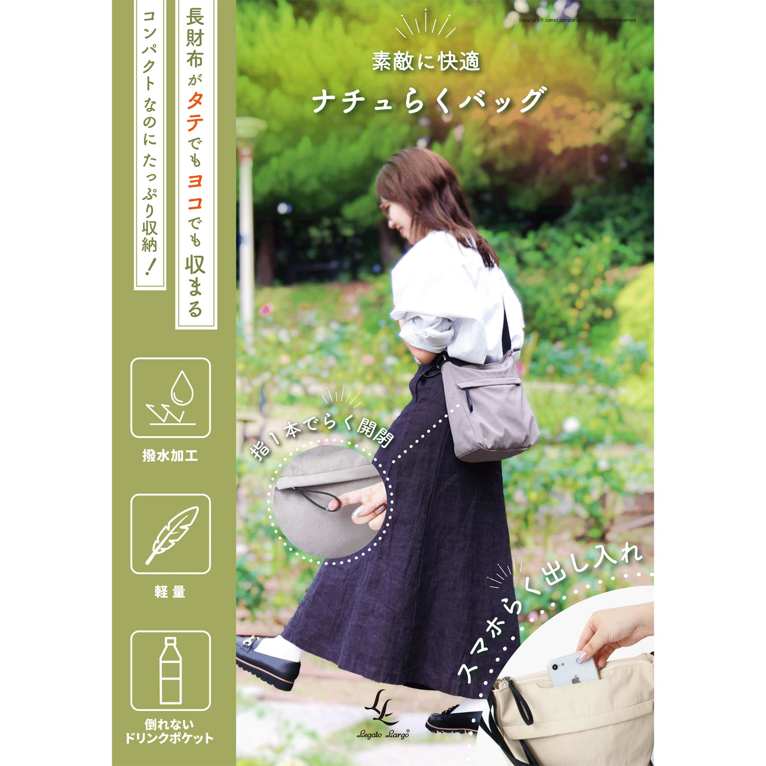 Legato Largo ナチュらくショルダーバッグ - 画像3