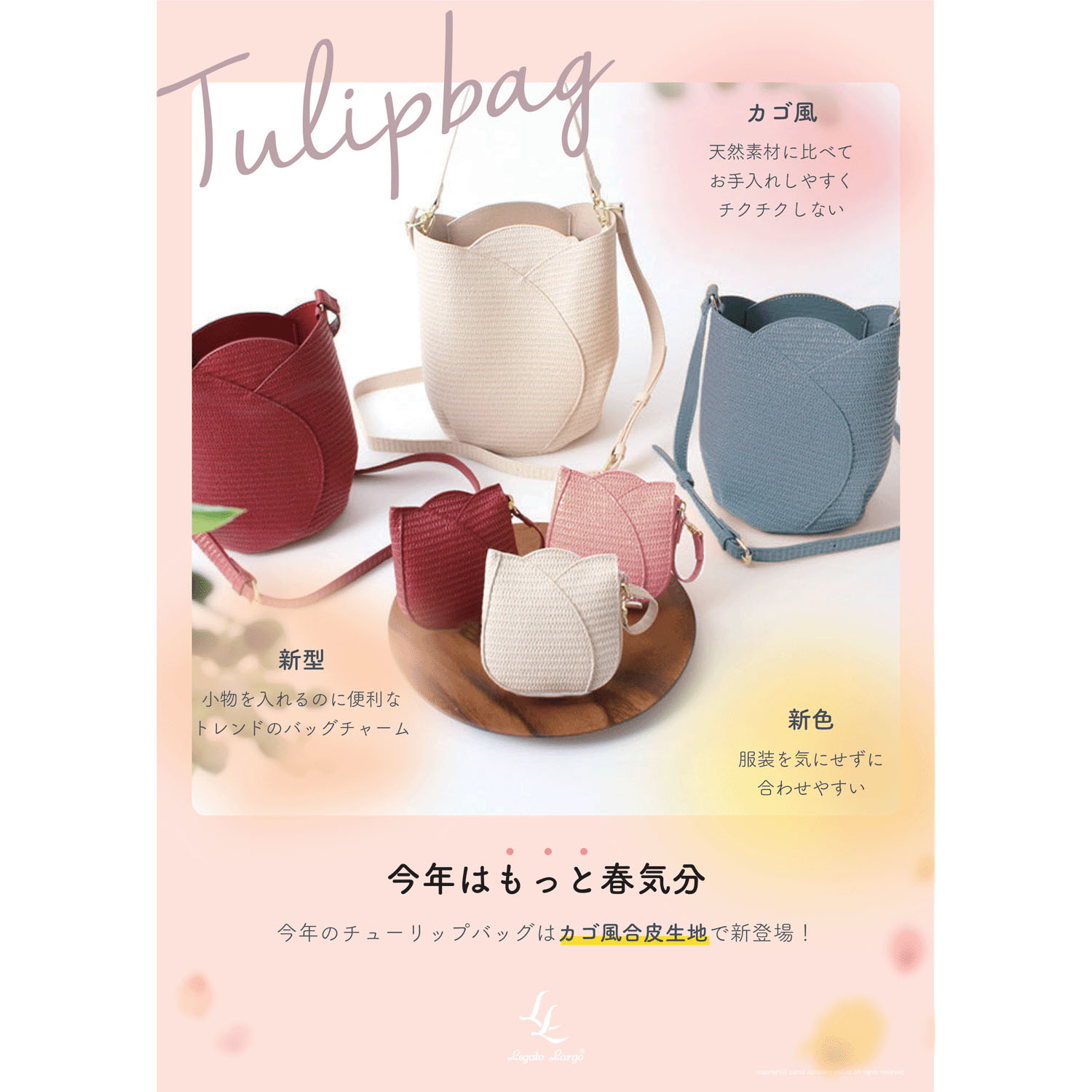 【在庫ある分で終了】Legato Largo チューリップショルダーバッグ - 画像6