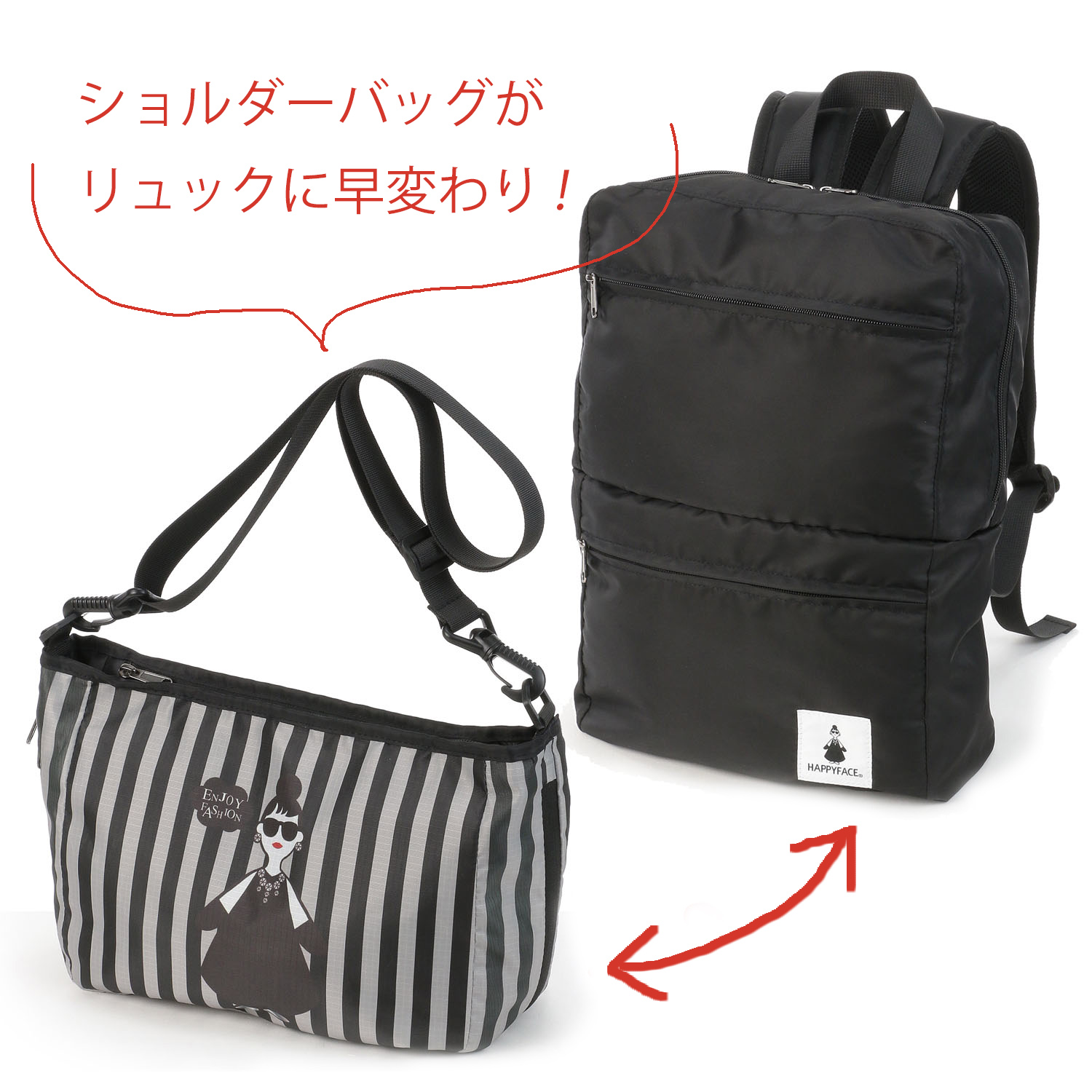 【エトワールオリジナル】レディエマ ショルダー＆リュック変身バッグ