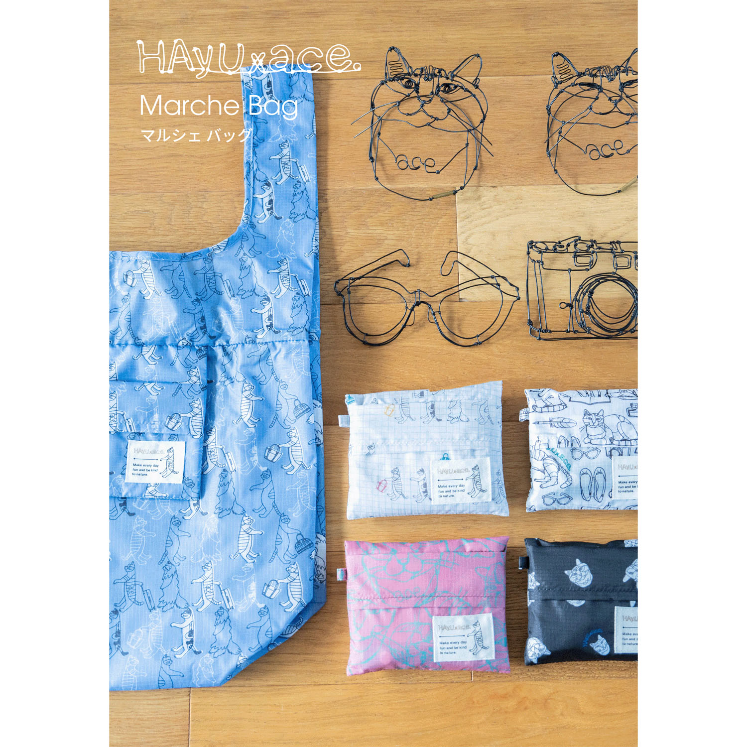 HAyU×ace マルシェバッグ