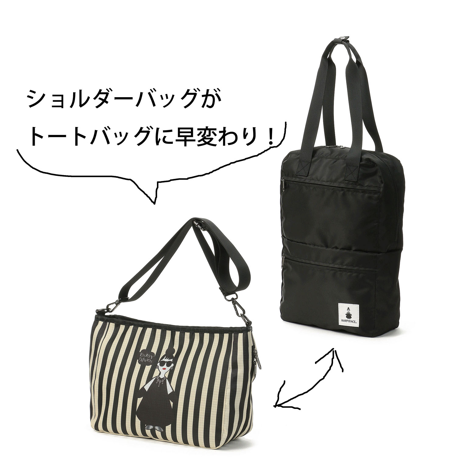 【エトワールオリジナル】レディエマ ショルダー＆トート変身バッグ