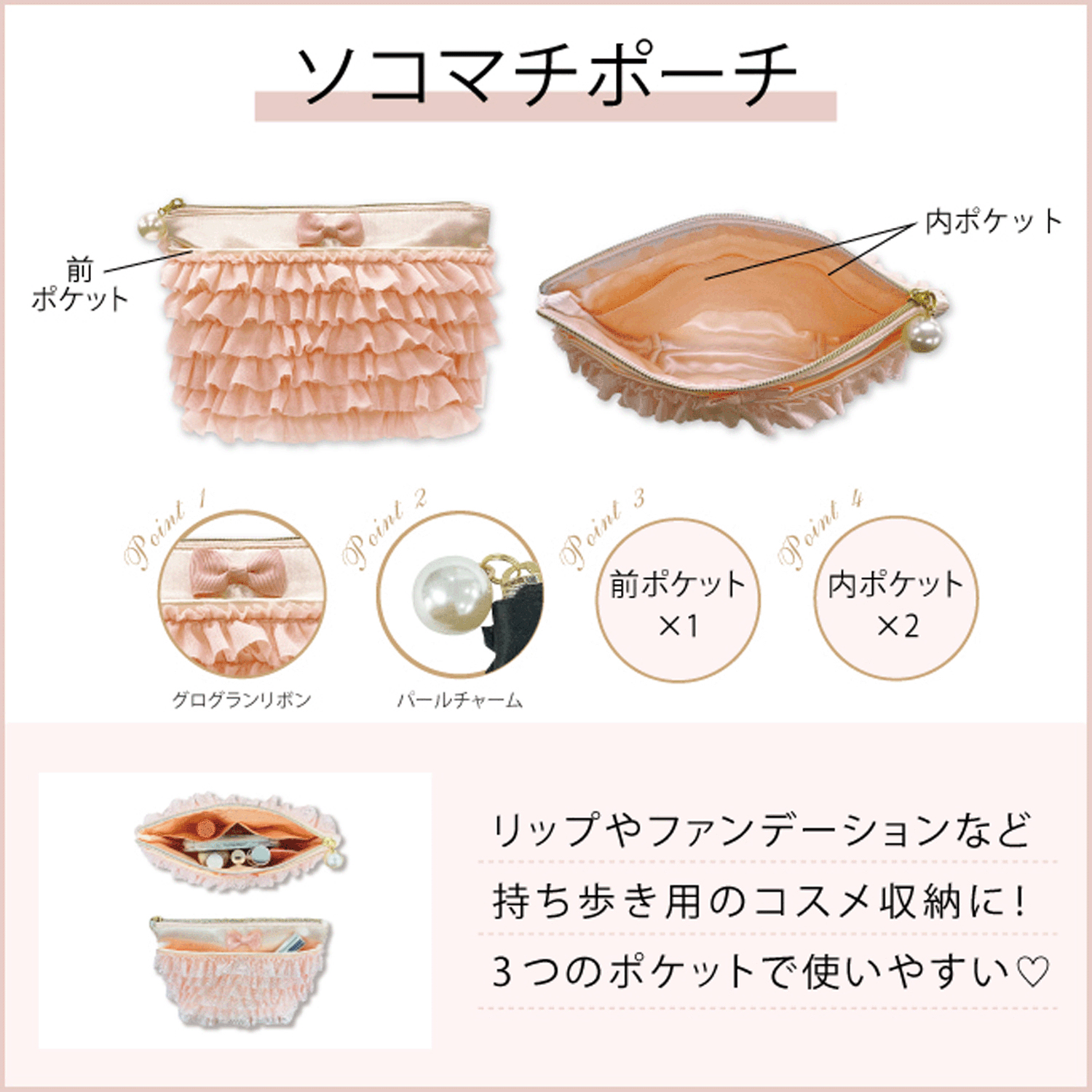 pink trick フリフリ底マチポーチ - 画像2