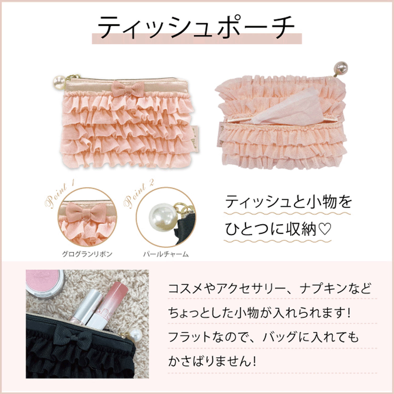 pink trick  フリフリティッシュポーチ - 画像2