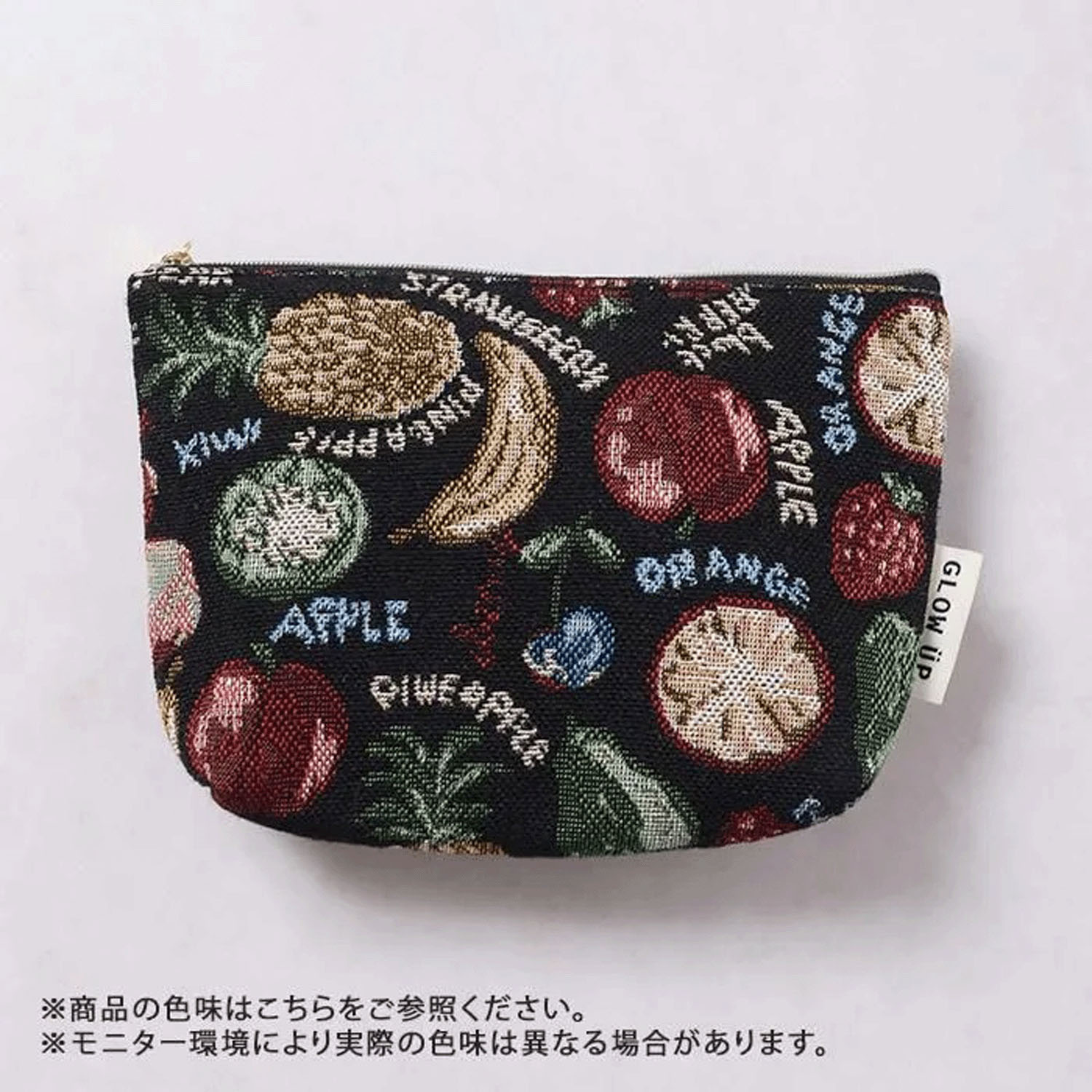 ゴブラン織りマチ付ポーチ - 画像12