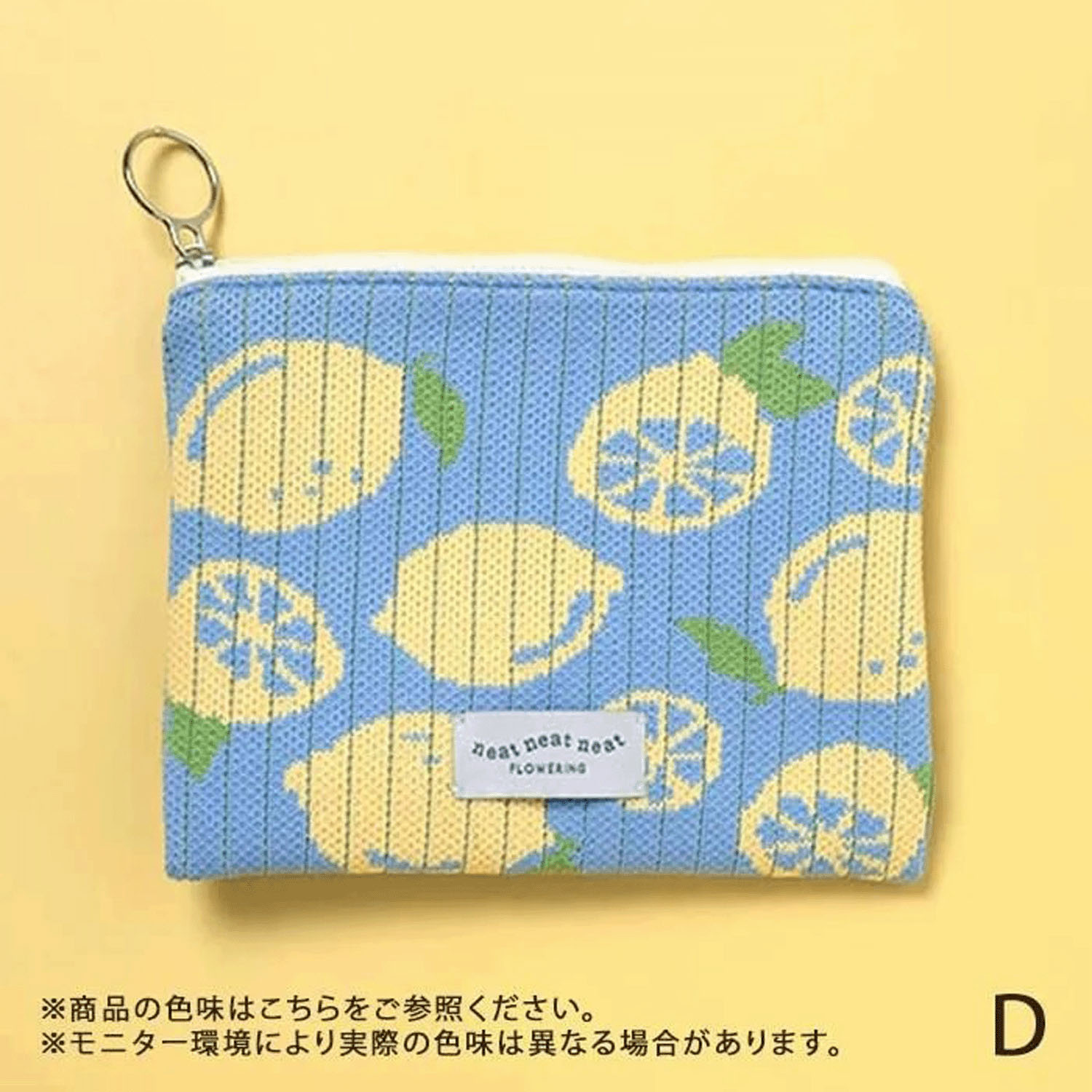 フラットニットポーチ - 画像15