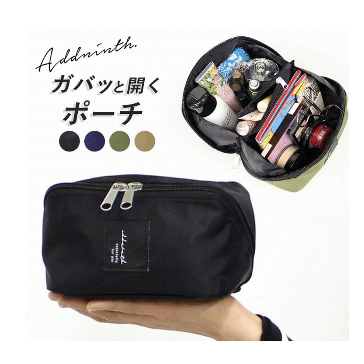 撥水四角ポーチ