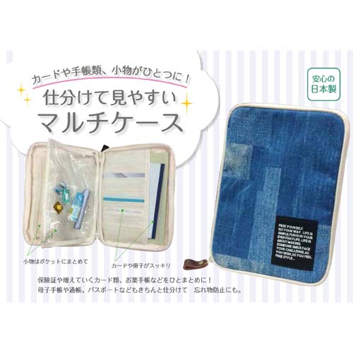 【日本製】 夢詩集 マルチケース - 画像4