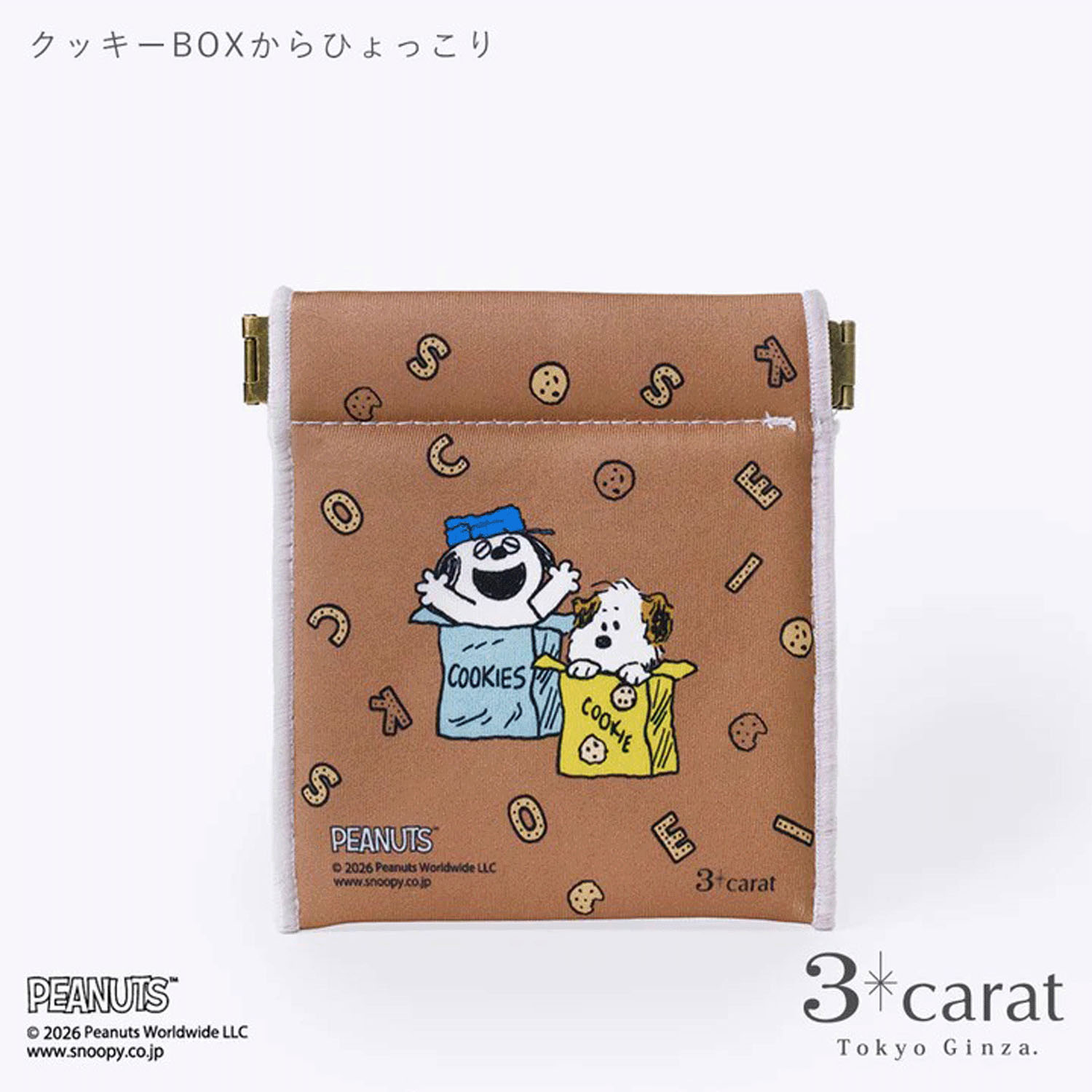 PEANUTS キャンディポーチ クッキーBOX - 画像11