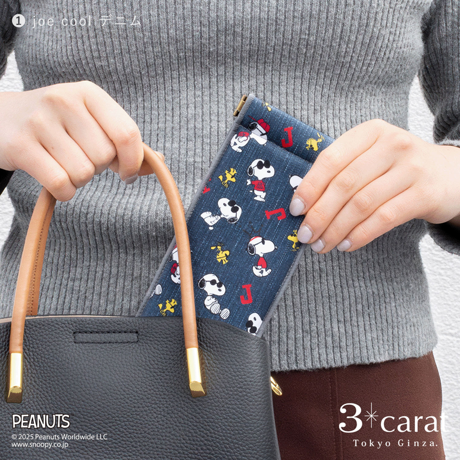 【00ー21は在庫限りで終了】PEANUTS スリムキャンディポーチ - 画像1