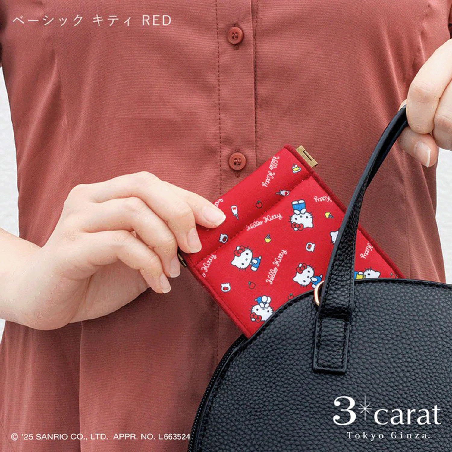 サンリオ キャンディポーチ - 画像2