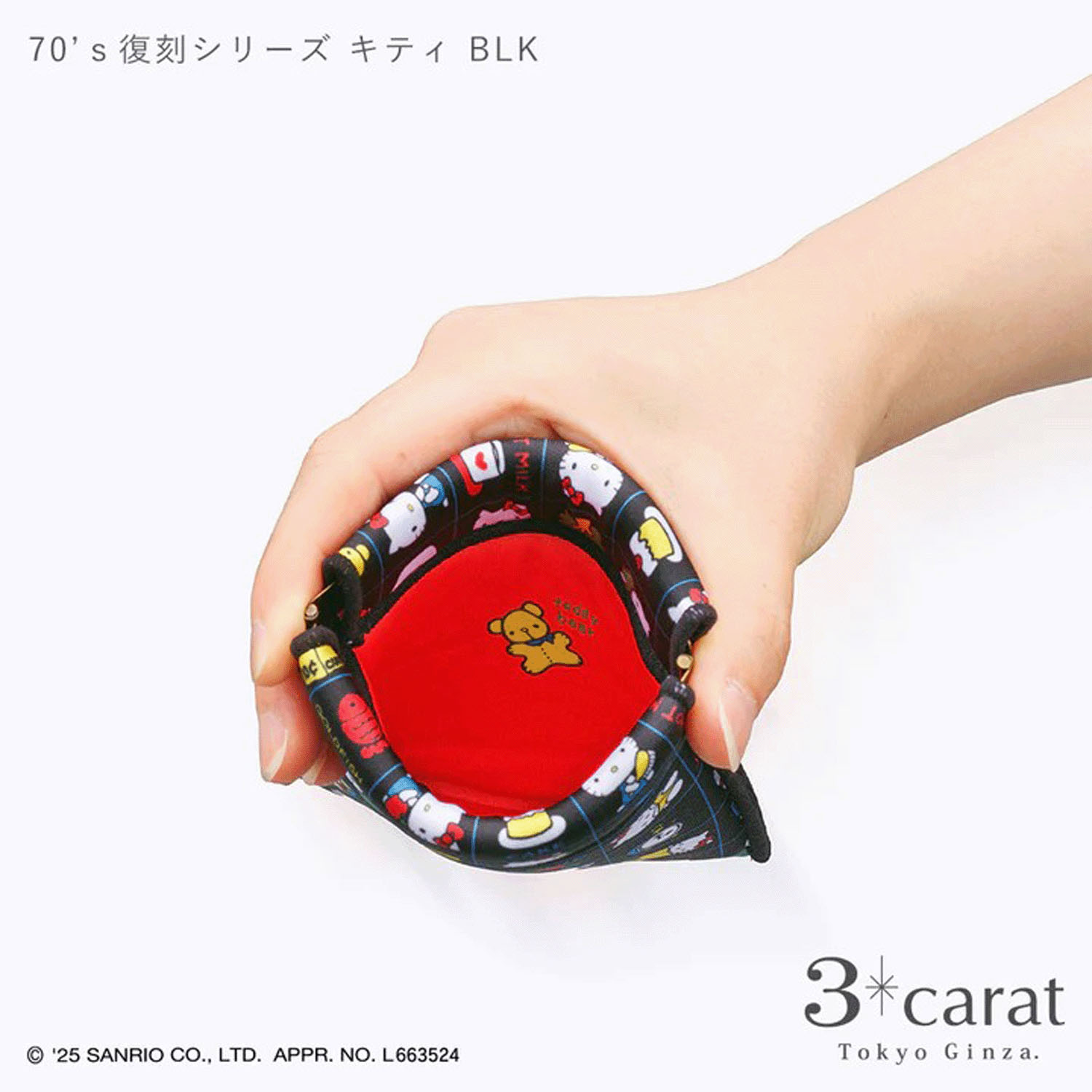 サンリオ キャンディポーチ - 画像13