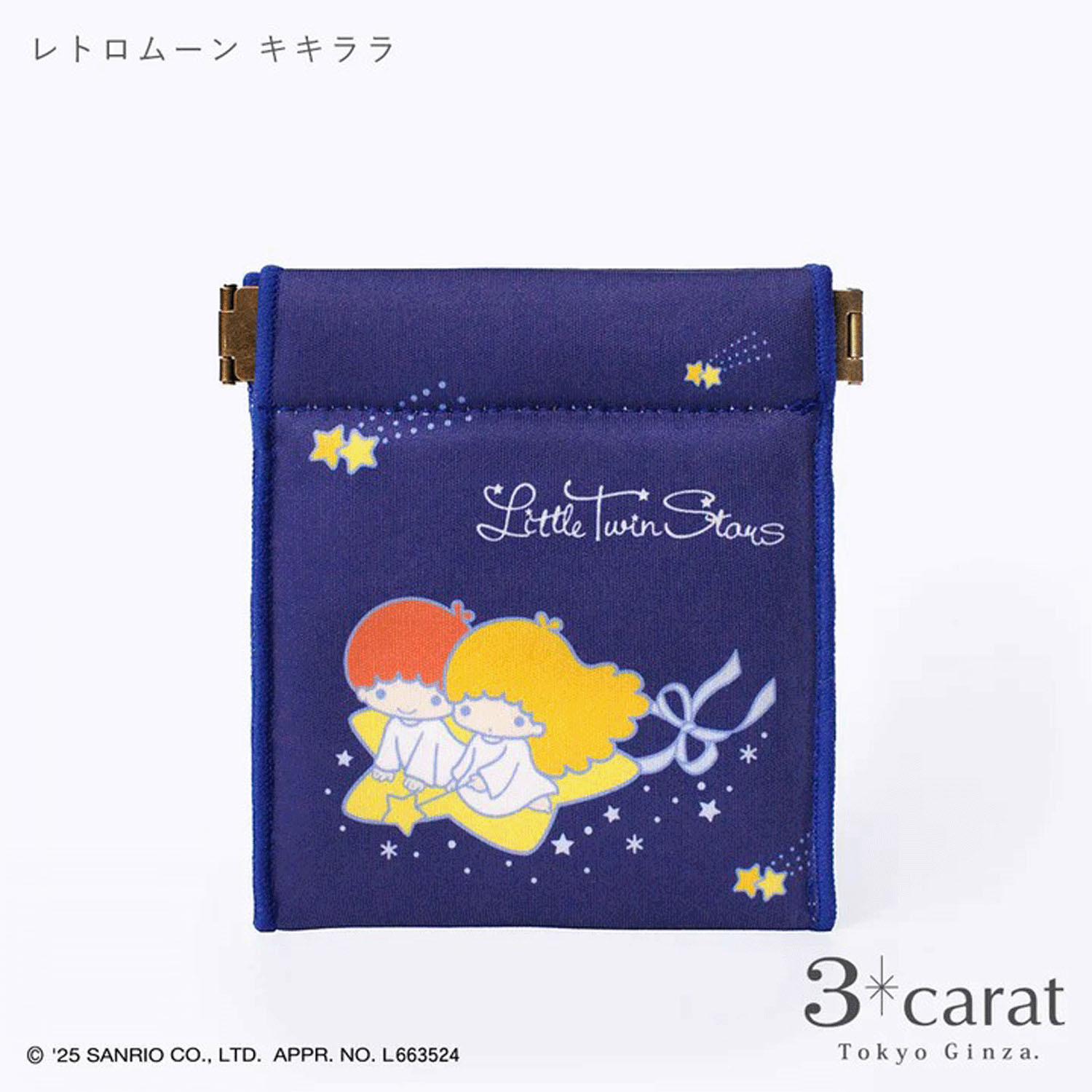 サンリオ キャンディポーチ - 画像14