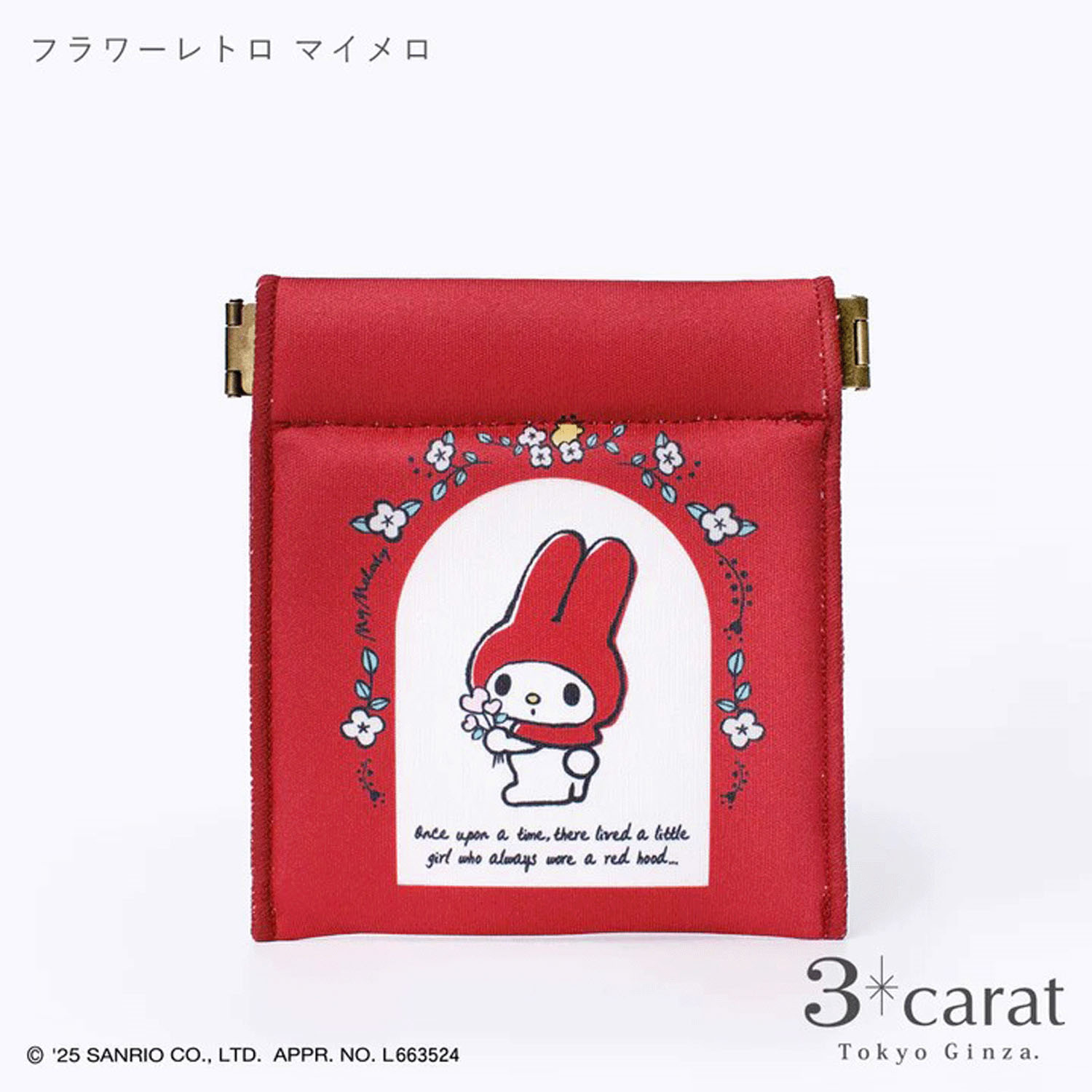 サンリオ キャンディポーチ - 画像17