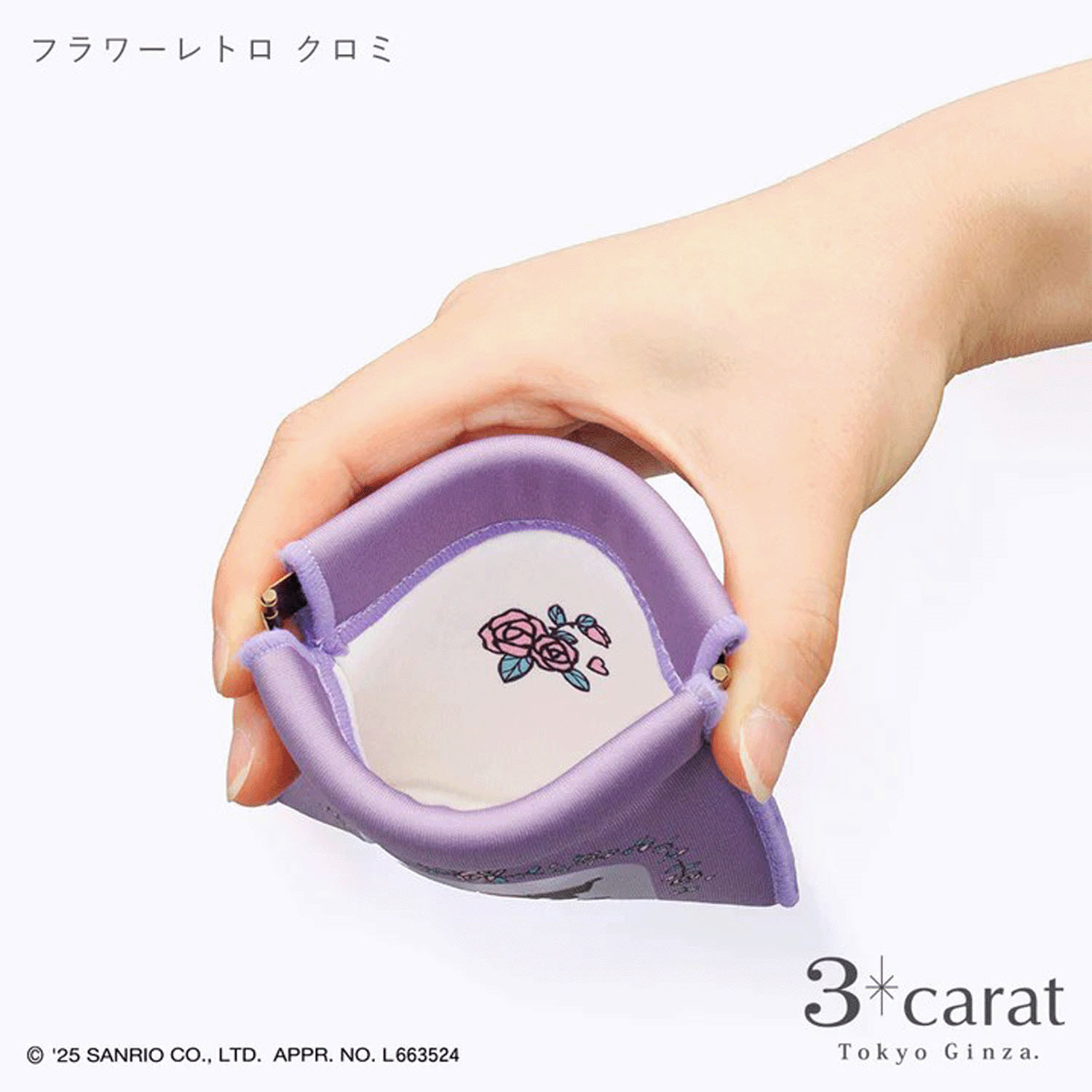 サンリオ キャンディポーチ - 画像22