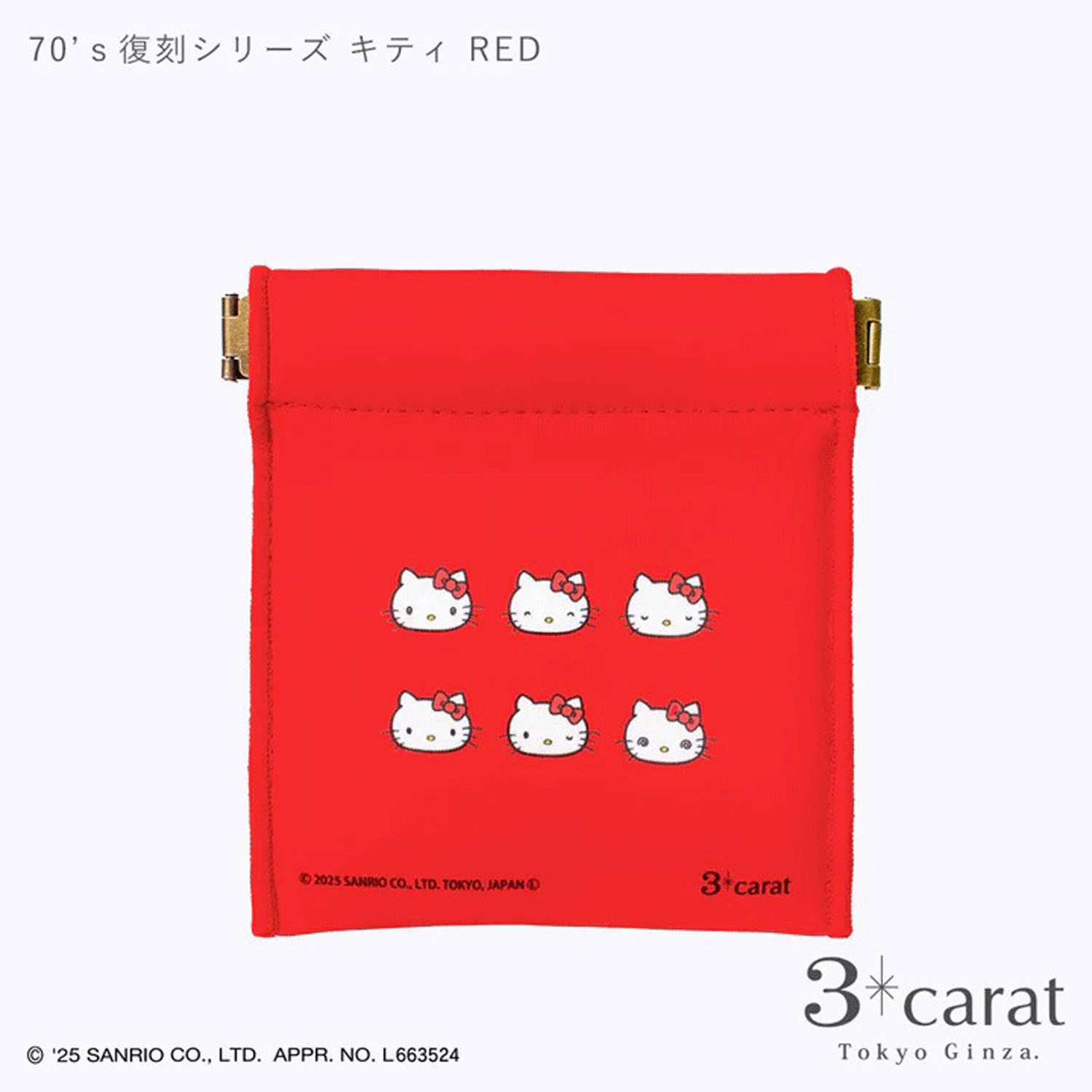 サンリオ キャンディポーチ - 画像6