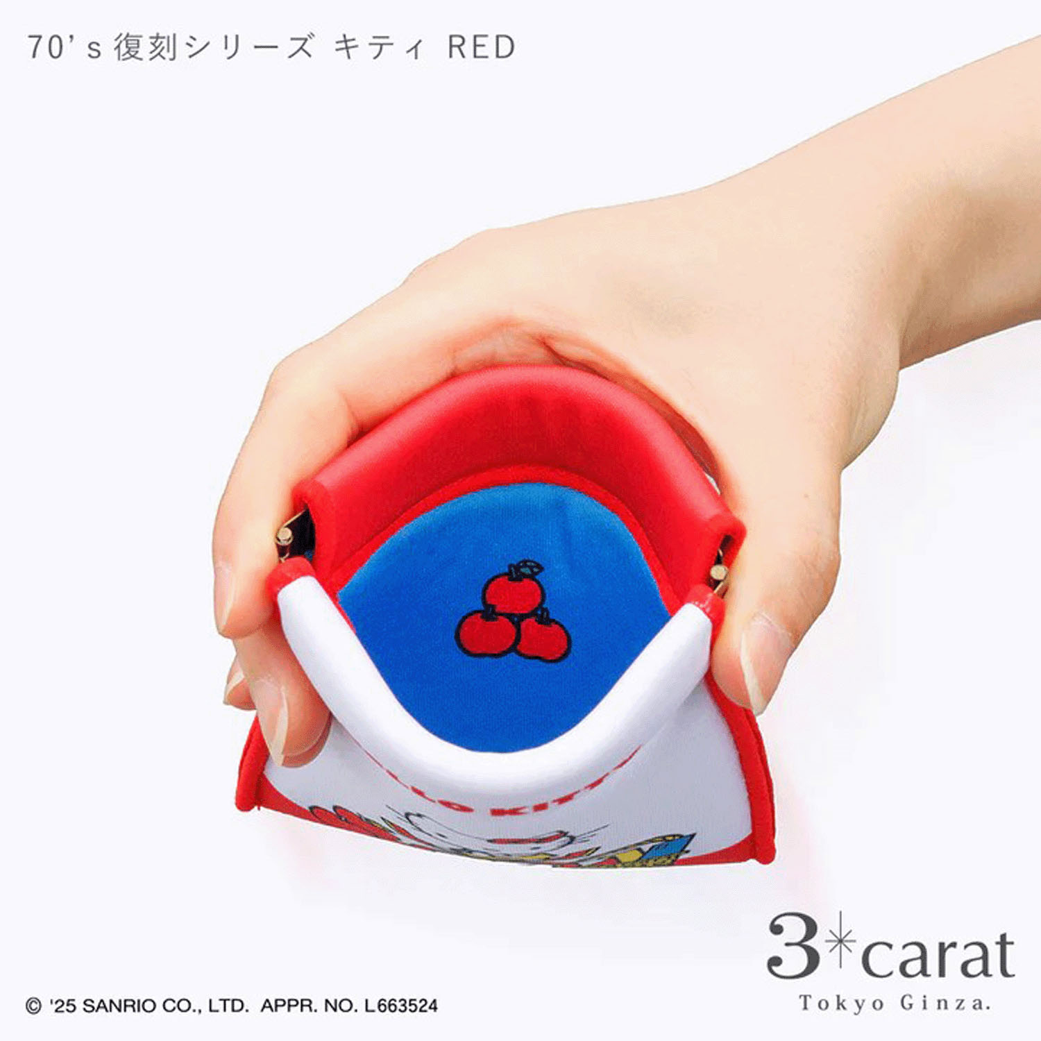 サンリオ キャンディポーチ - 画像7