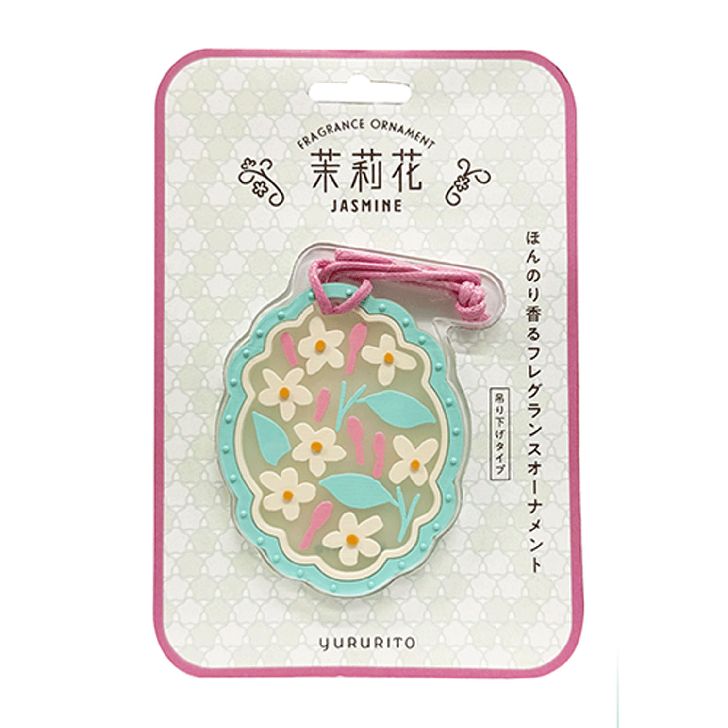 ゆるりと茉莉花フレグランスオーナメント