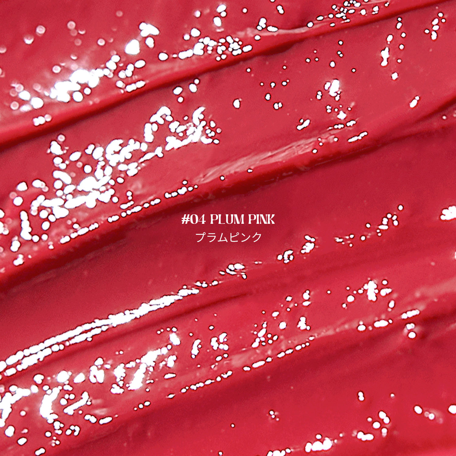 【メーカー廃盤のため在庫限りで終了】VELYVELY グラスリップボリューミングバーム - 画像16