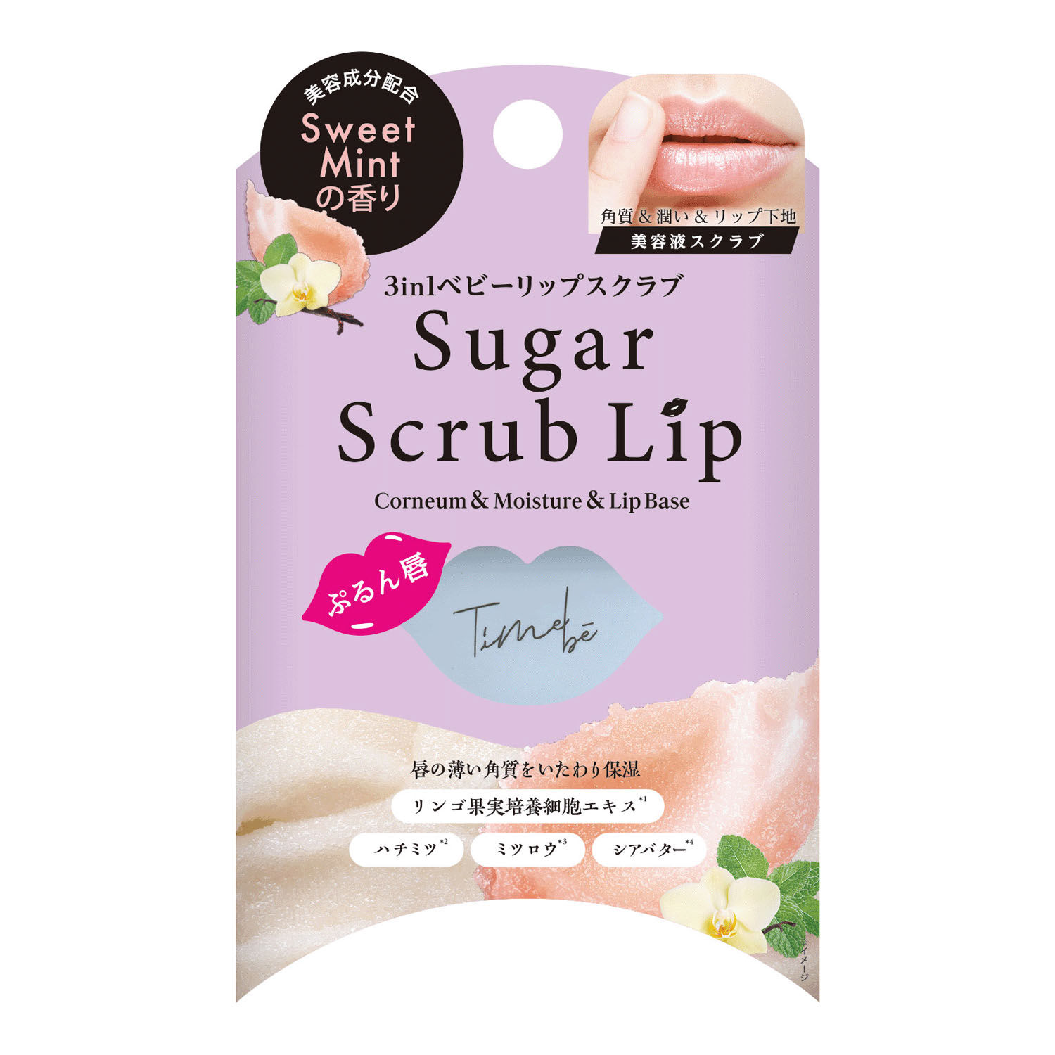 STタイムビー3in1ーベビーリップスクラブ - 画像2