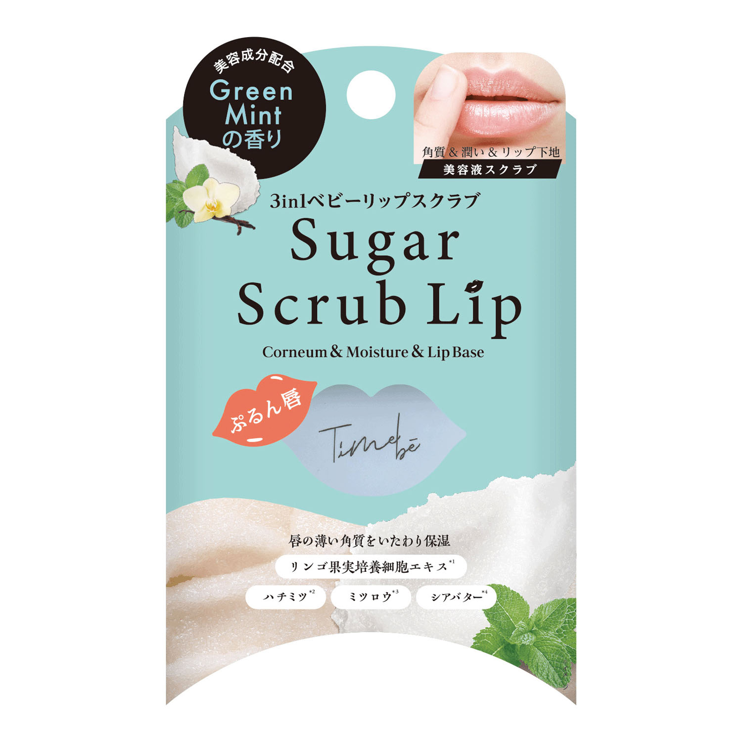 STタイムビー3in1ーベビーリップスクラブ - 画像7