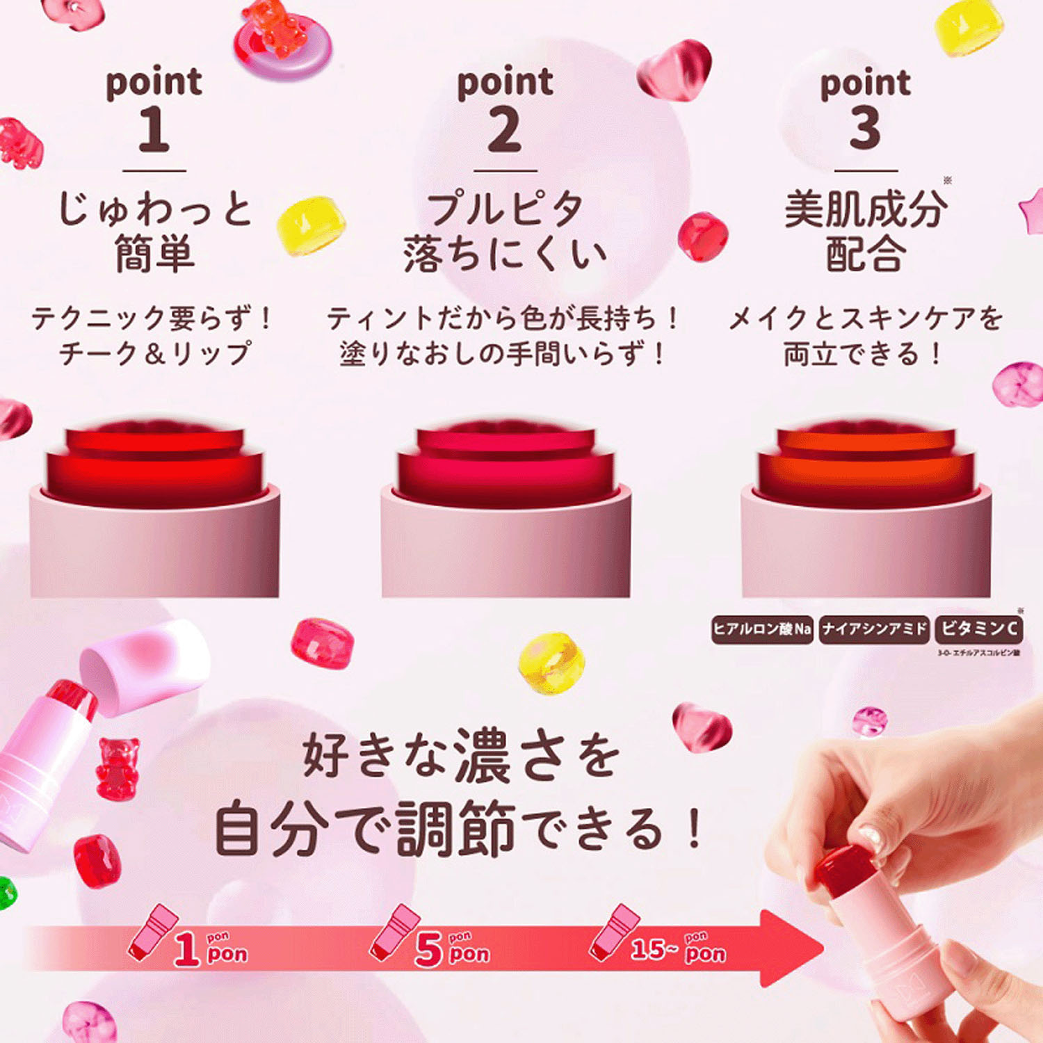 mamicosme グミティント - 画像6