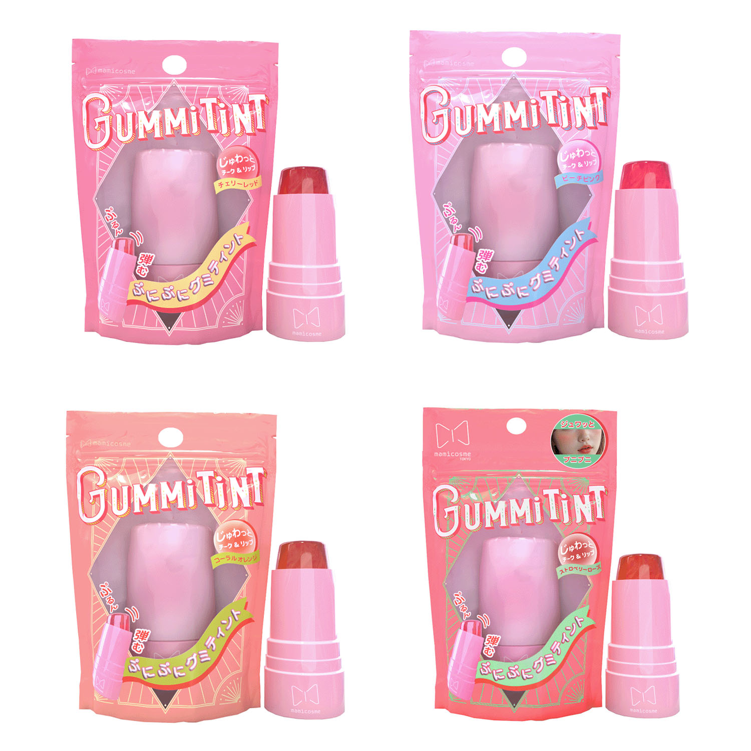 mamicosme グミティント - 画像1