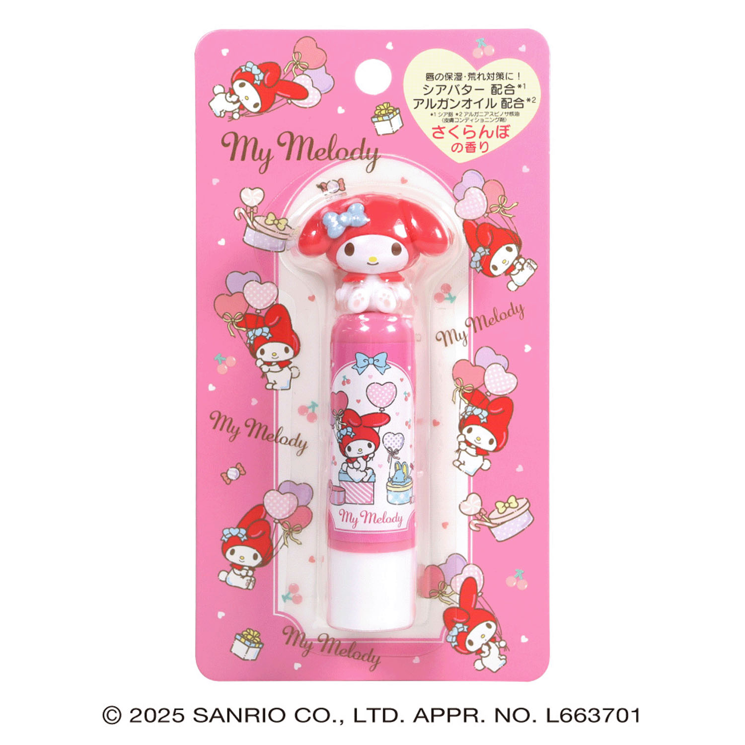 マイメロディおすわりリップクリーム