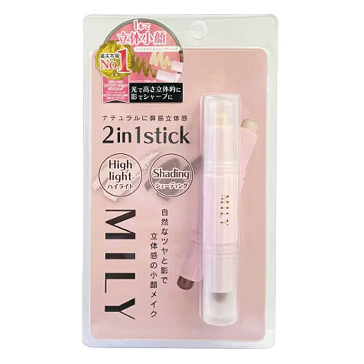 MILY ツインマルチスティック