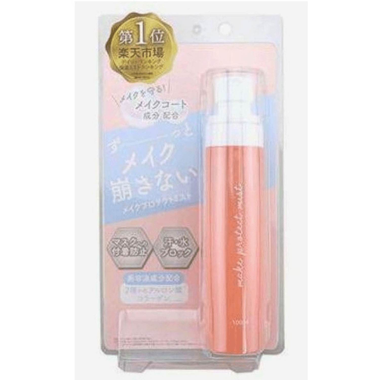 メイクプロテクトミスト