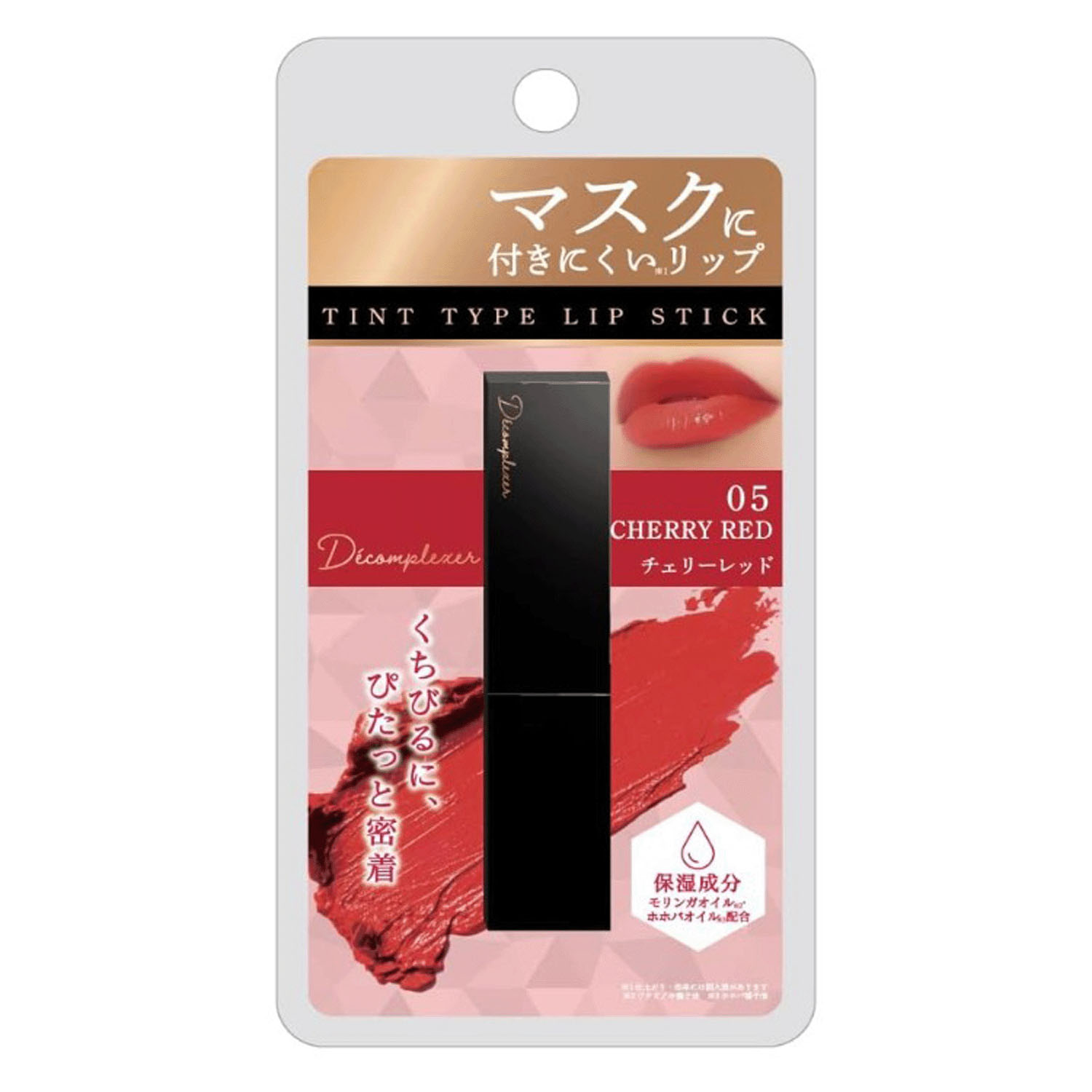 リップティント - 画像6