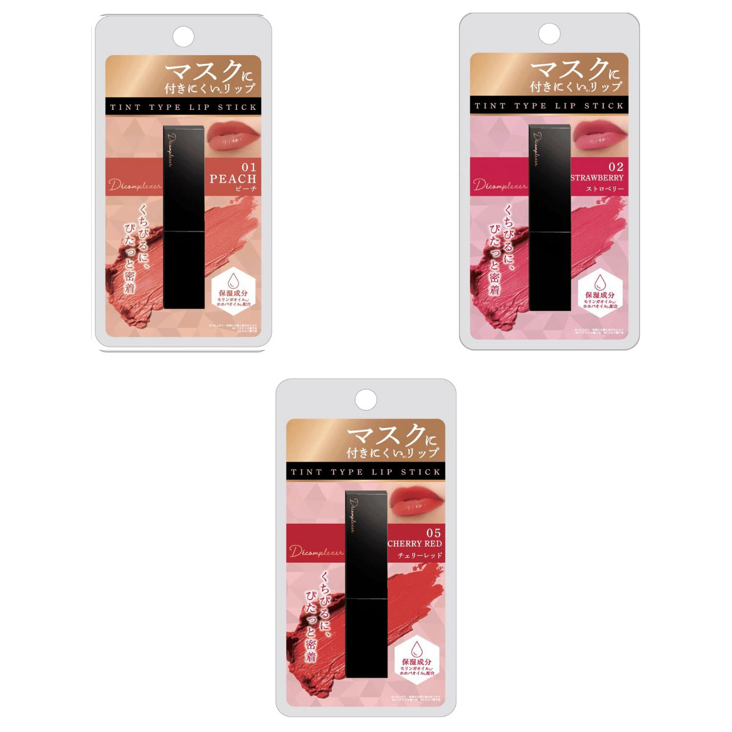 リップティント