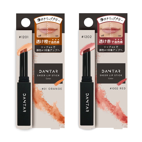 BWダンター薄付きリップスティック - 画像1