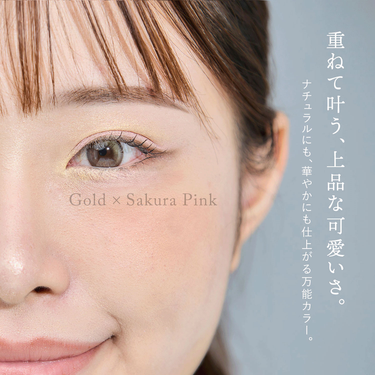 【新商品お試し割引2／26迄】金華ゴールド シャイニーアイシャドウ サクラピンク - 画像3