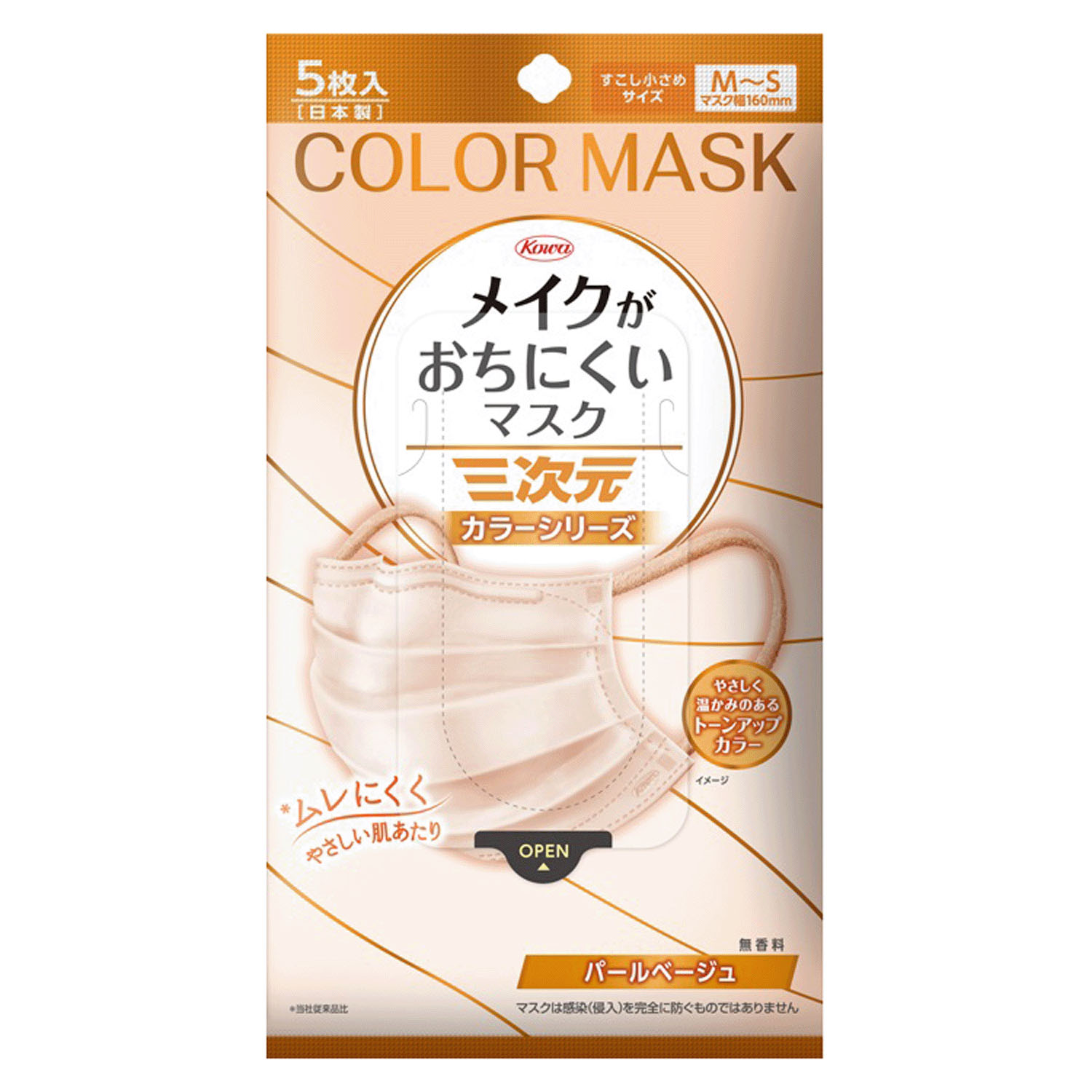 三次元メイクがおちにくいマスクカラー すこし小さめMSサイズ 5枚 - 画像3
