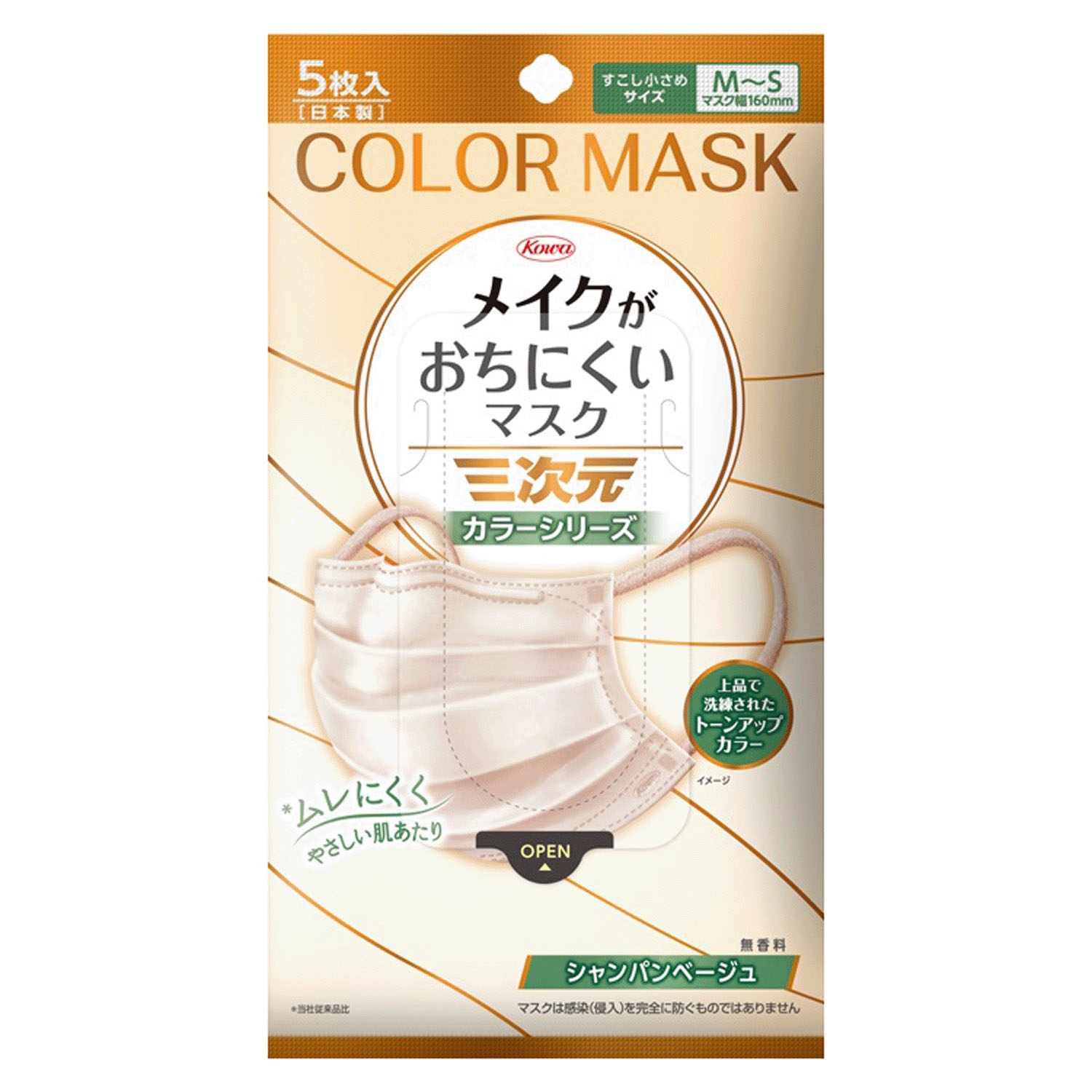 三次元メイクがおちにくいマスクカラー すこし小さめMSサイズ 5枚 - 画像5