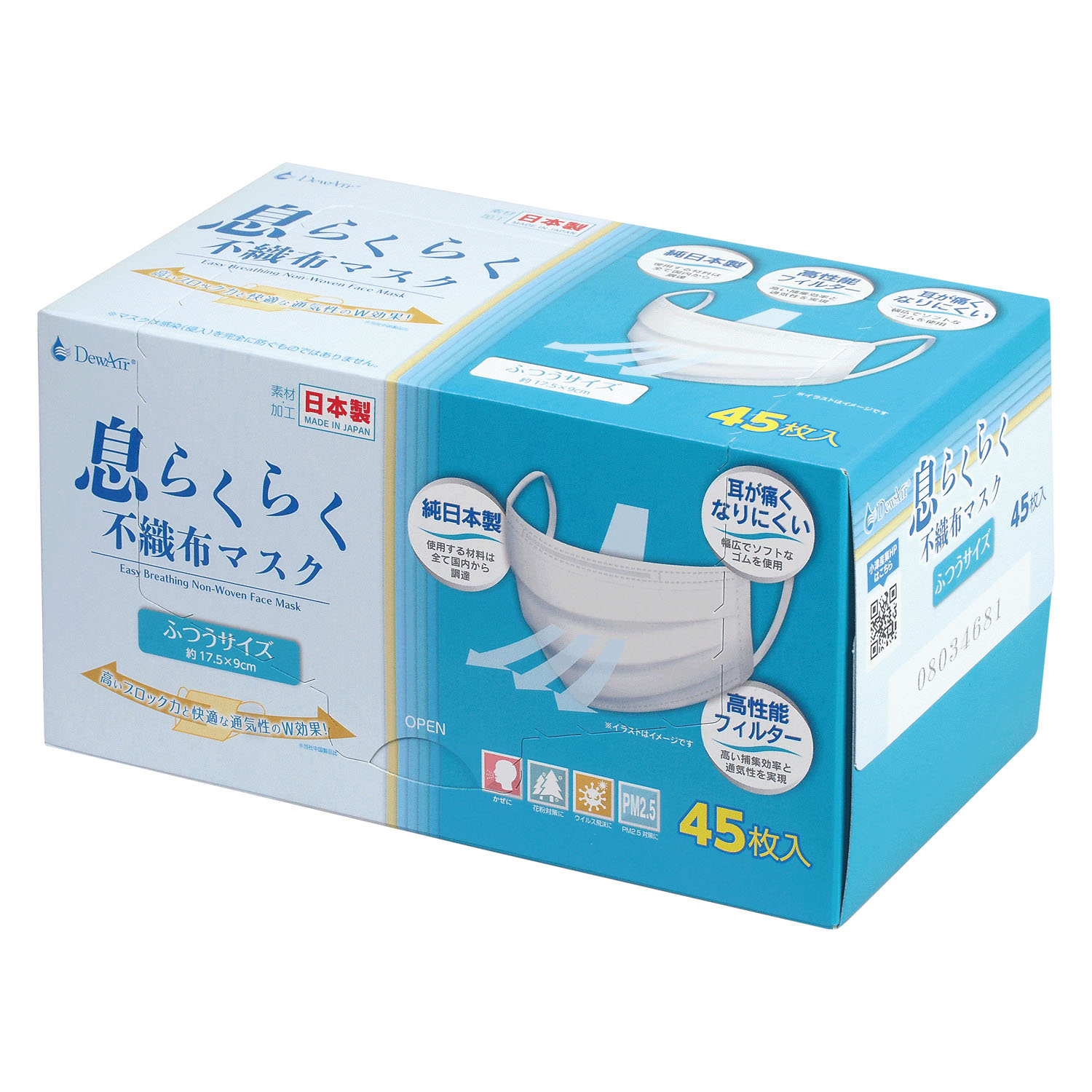 DewAir息らくらくマスク不織布マスク ふつうサイズ45枚