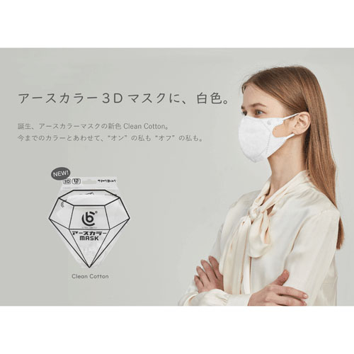 アースカラー3Dマスク 12枚入  クリーンコットン - 画像3
