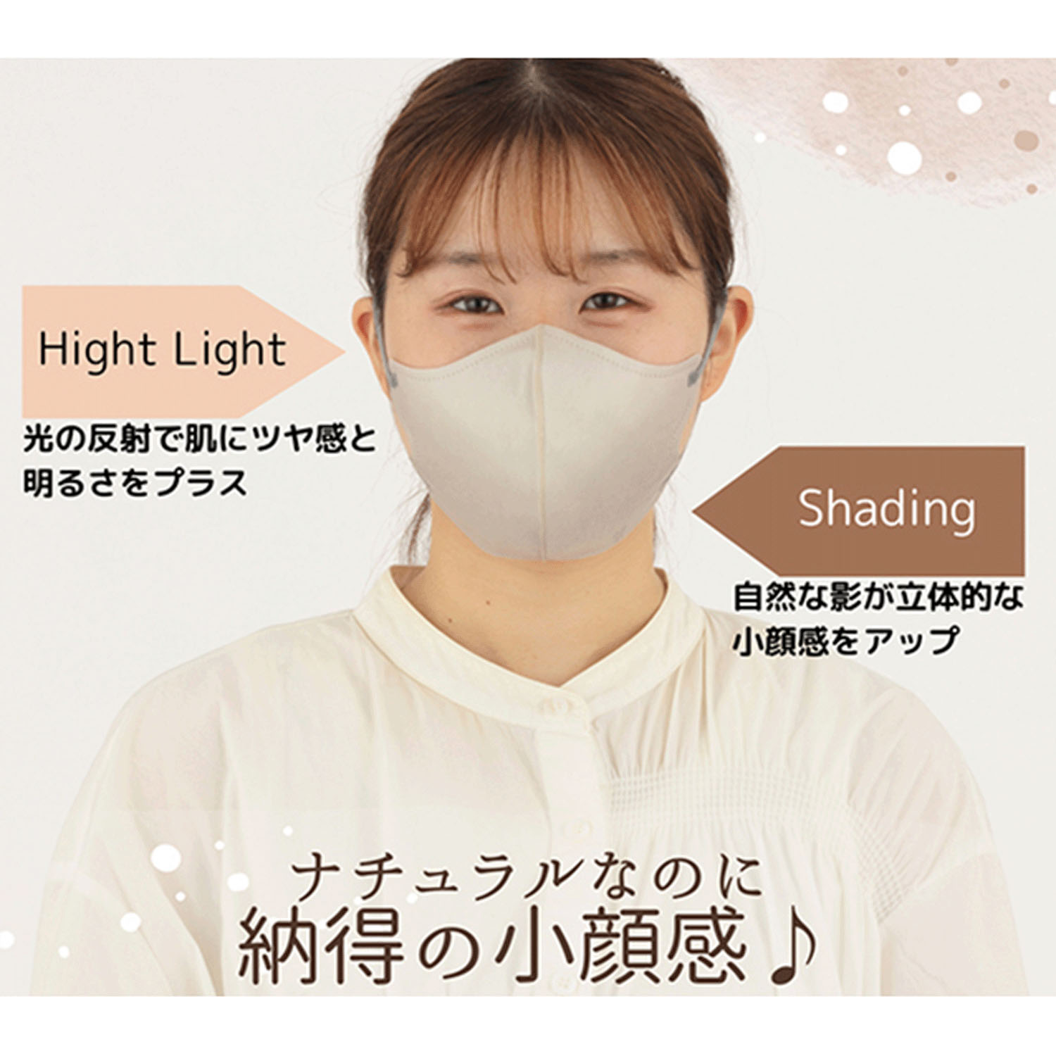 細見えマスク tone＋ ノーブルベージュ7枚入 - 画像3