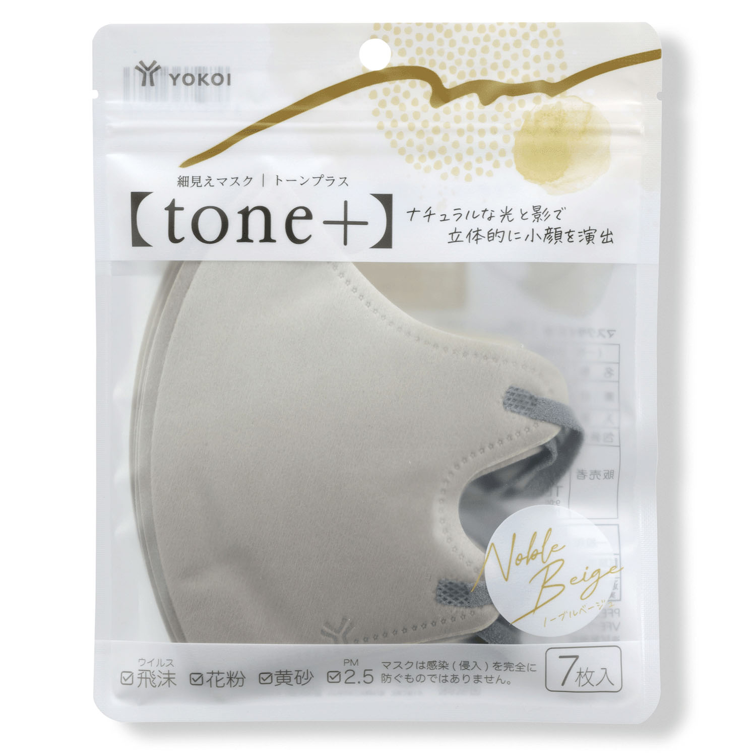 細見えマスク tone＋ ノーブルベージュ7枚入