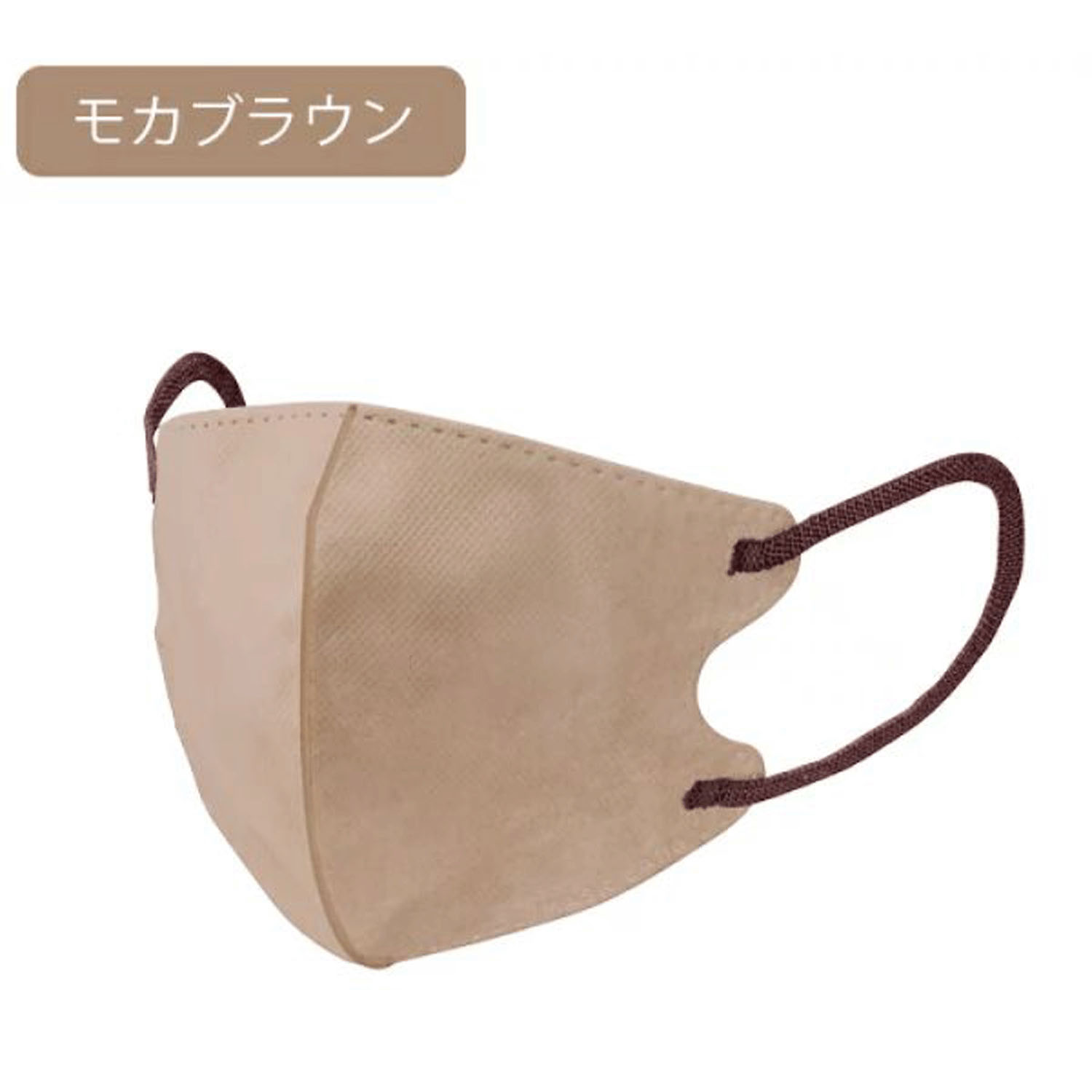 【新商品お試し割引2／26迄】ツートーンレイヤースタイルマスク モカブラウン - 画像3
